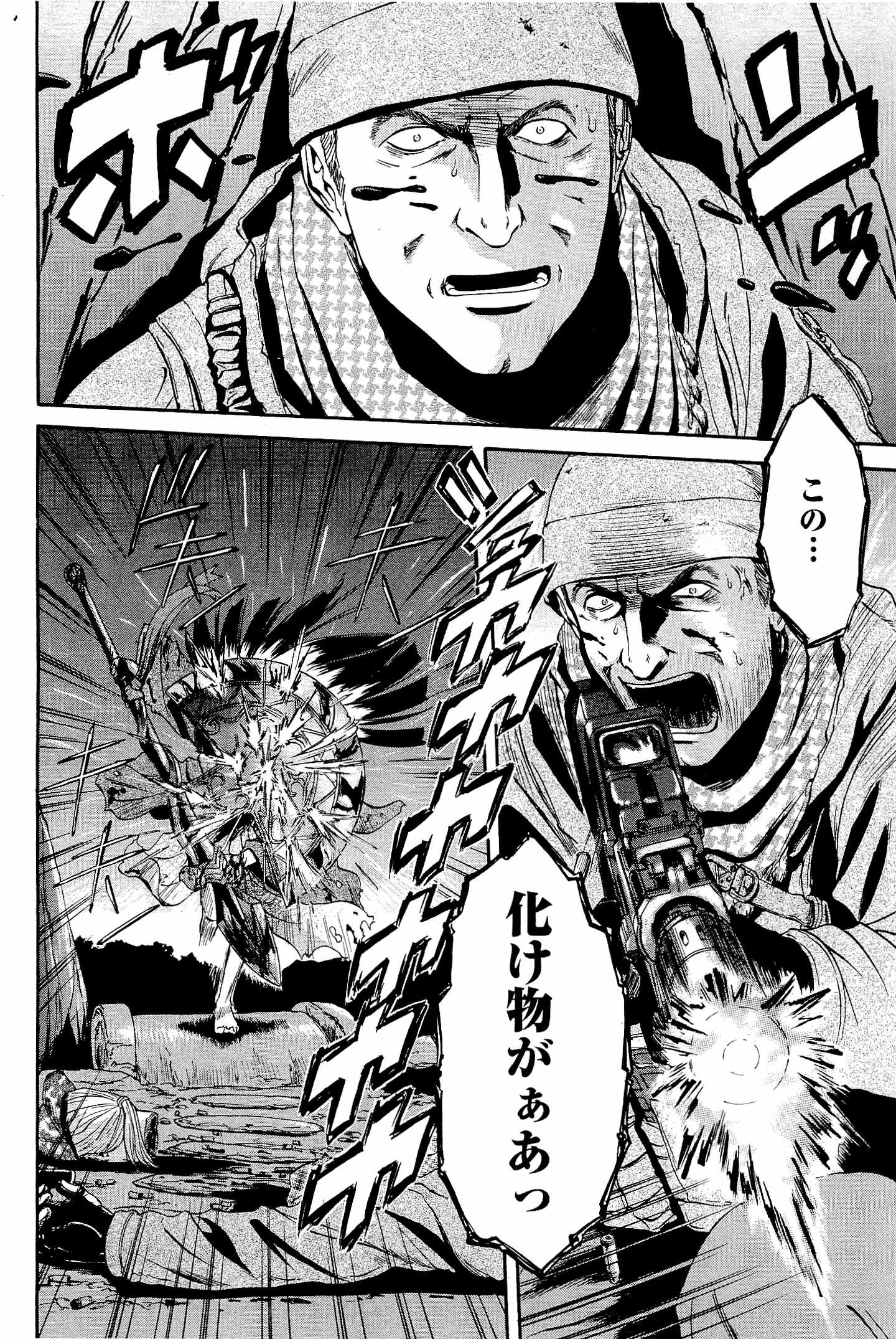 Gate - Jietai Kare no Chi nite, Kaku Tatakeri Chap 22 - Next Chap 23