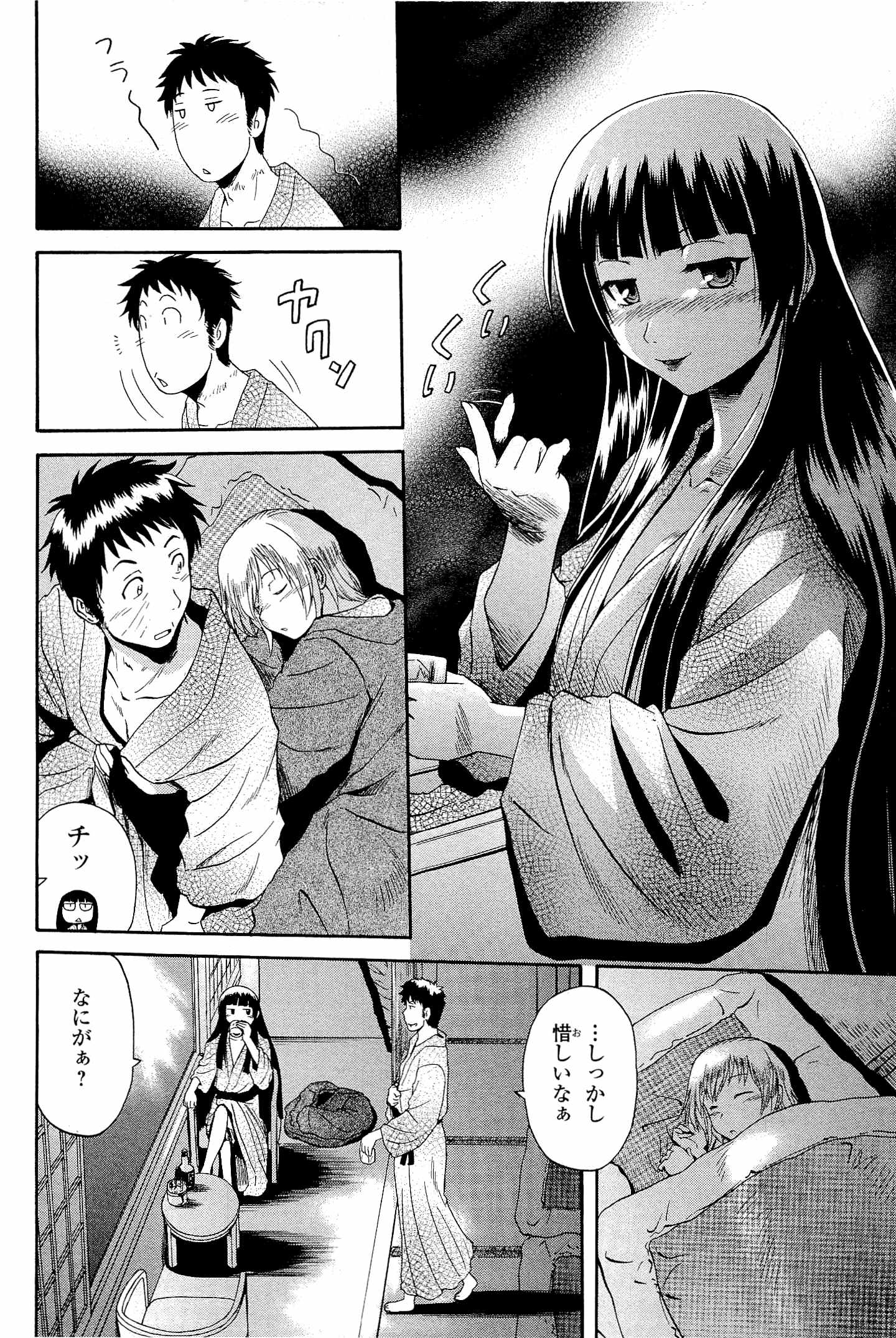 Gate - Jietai Kare no Chi nite, Kaku Tatakeri Chap 22 - Next Chap 23