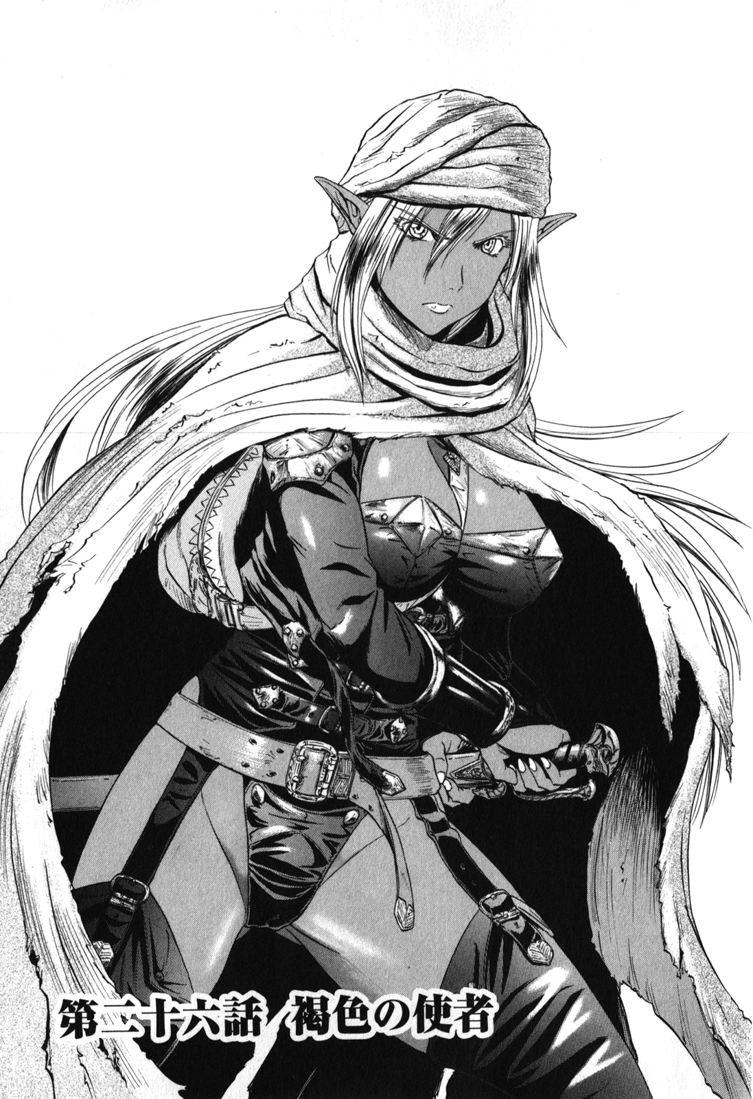 Gate - Jietai Kare no Chi nite, Kaku Tatakeri Chap 26 - Next Chap 27