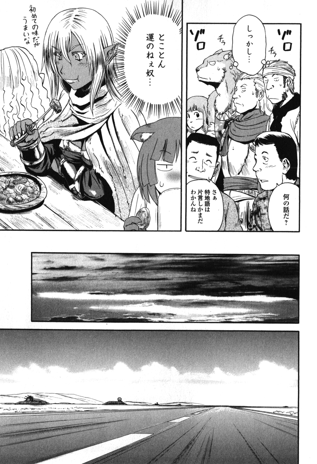 Gate - Jietai Kare no Chi nite, Kaku Tatakeri Chap 26 - Next Chap 27