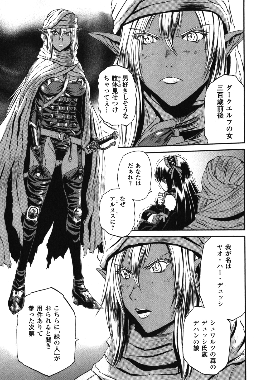 Gate - Jietai Kare no Chi nite, Kaku Tatakeri Chap 26 - Next Chap 27