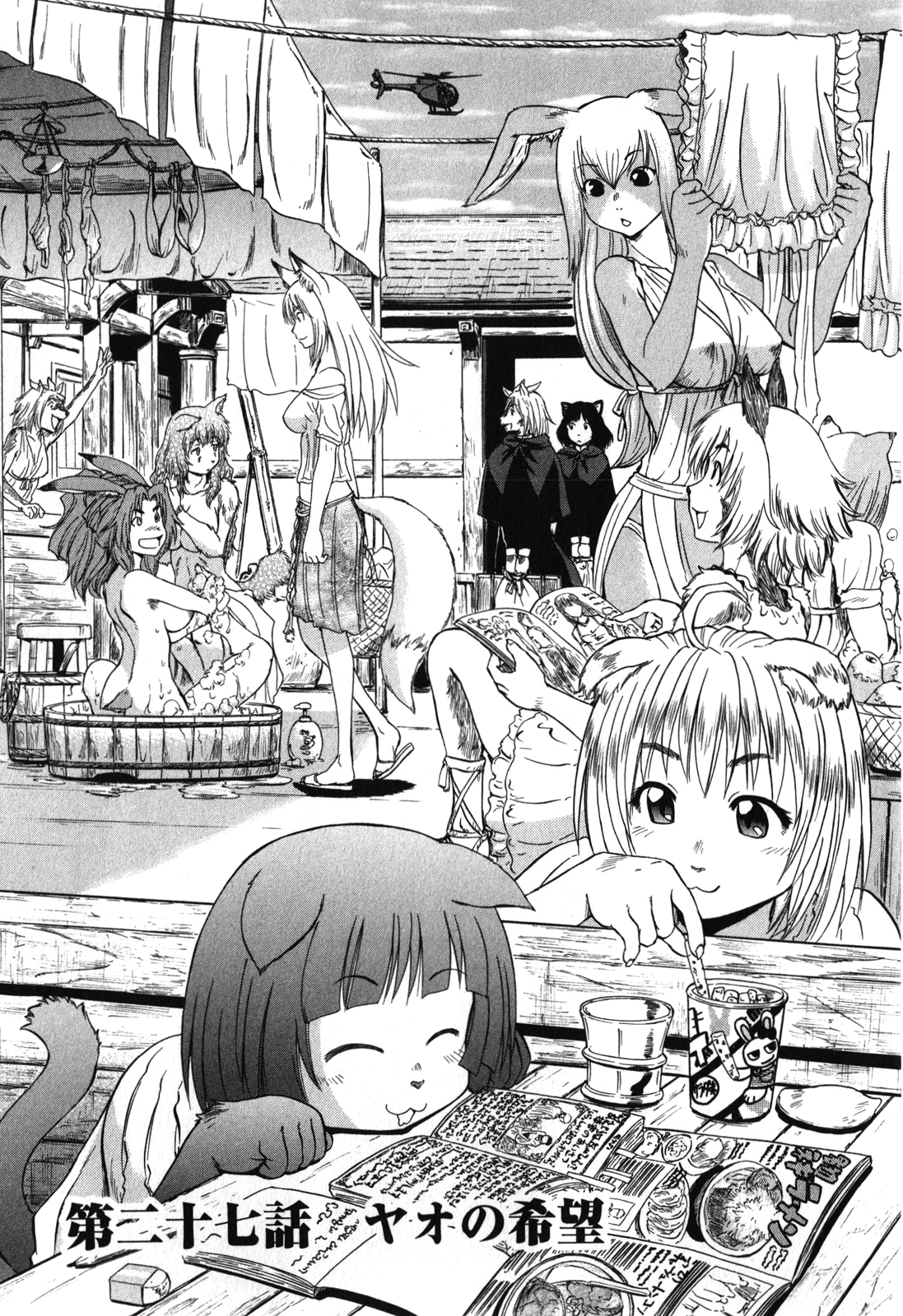 Gate - Jietai Kare no Chi nite, Kaku Tatakeri Chap 27 - Next Chap 28