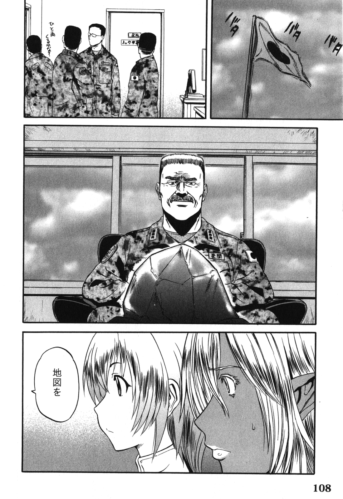 Gate - Jietai Kare no Chi nite, Kaku Tatakeri Chap 27 - Next Chap 28