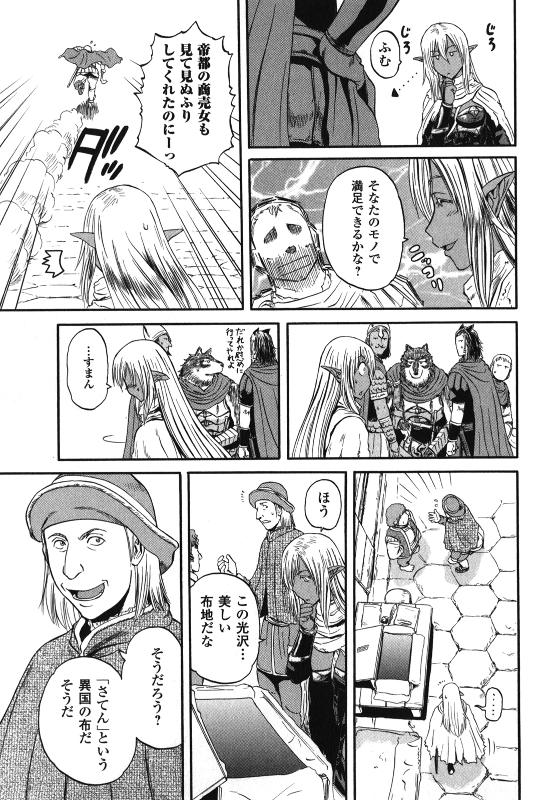 Gate - Jietai Kare no Chi nite, Kaku Tatakeri Chap 27 - Next Chap 28