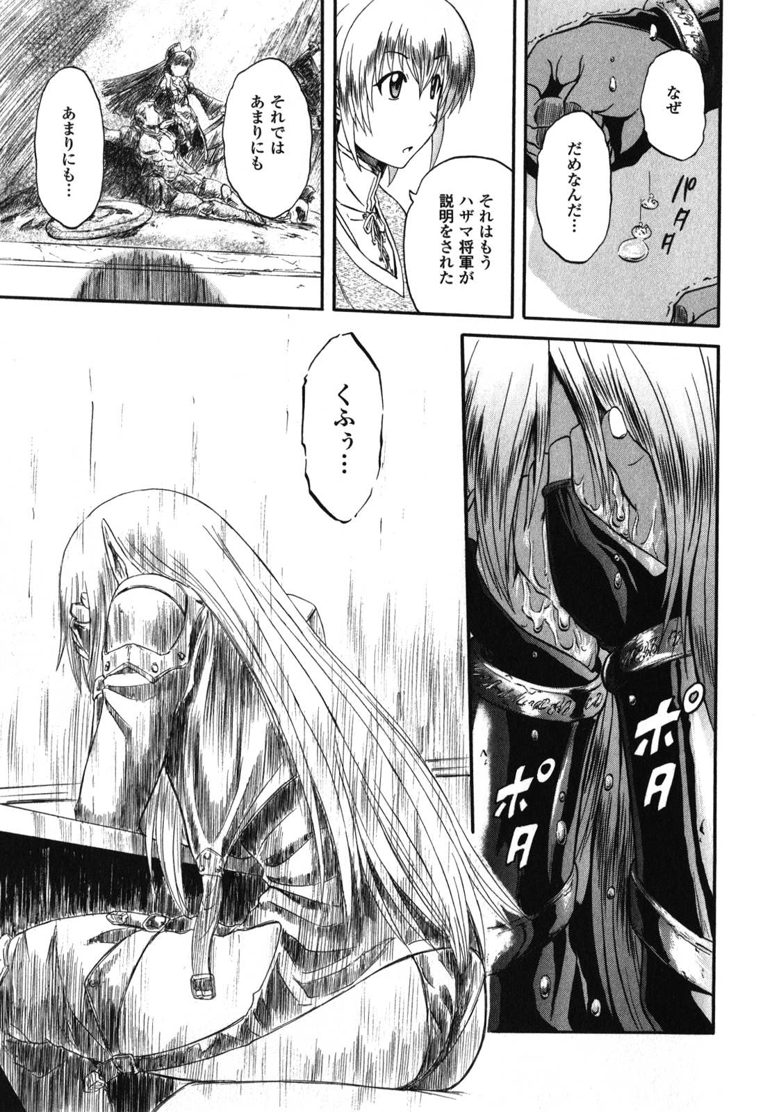 Gate - Jietai Kare no Chi nite, Kaku Tatakeri Chap 28 - Next Chap 29