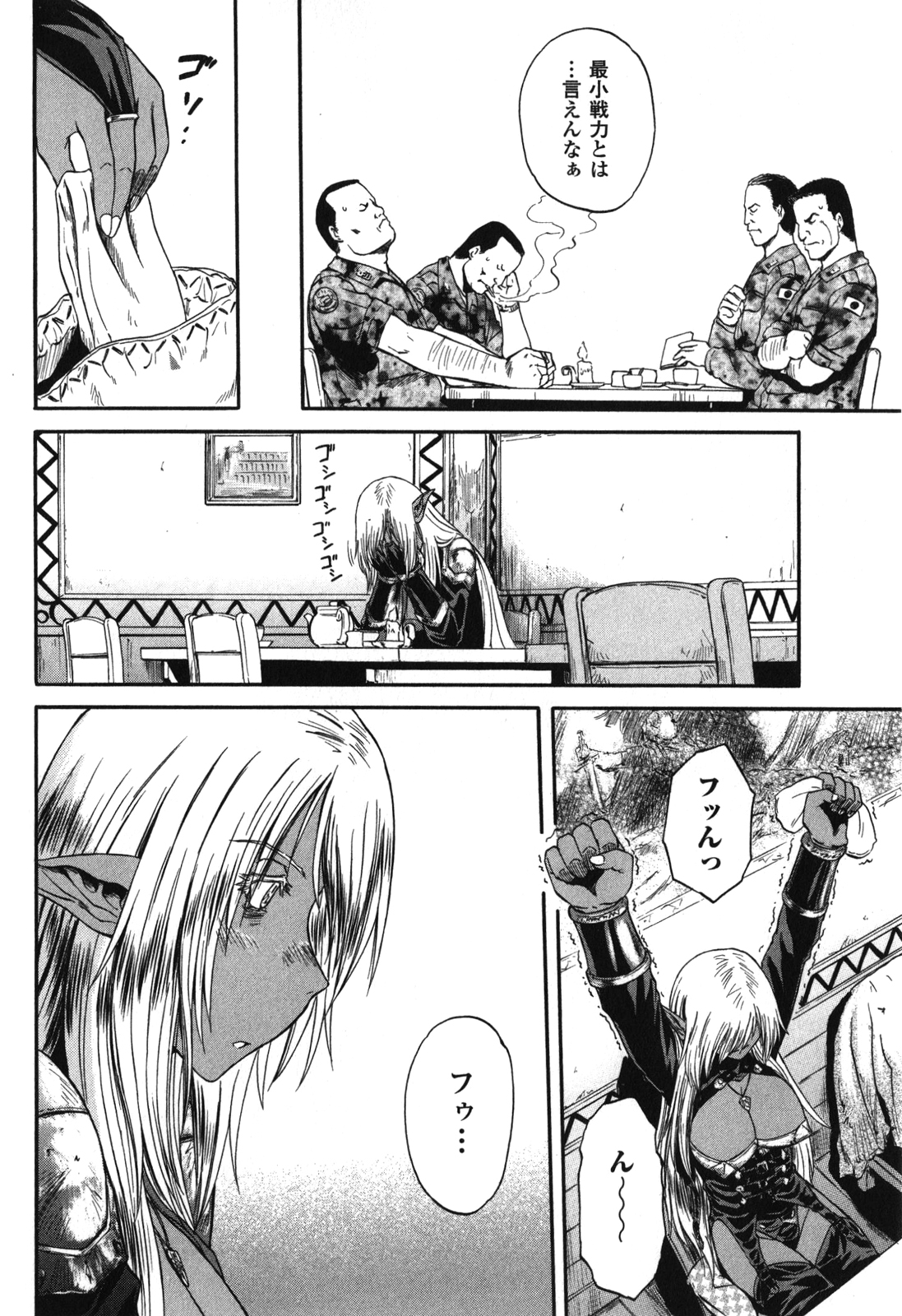 Gate - Jietai Kare no Chi nite, Kaku Tatakeri Chap 28 - Next Chap 29