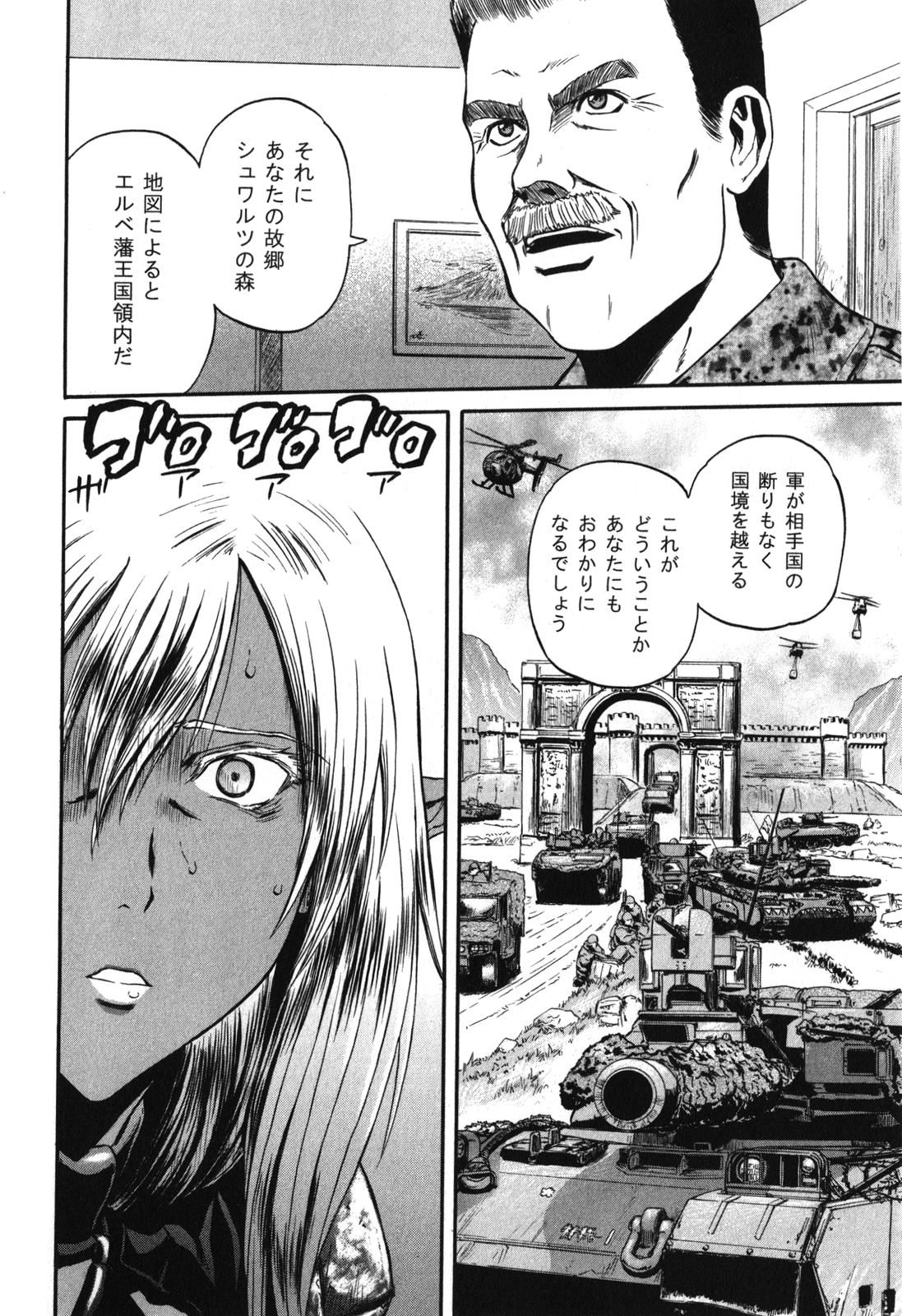 Gate - Jietai Kare no Chi nite, Kaku Tatakeri Chap 28 - Next Chap 29