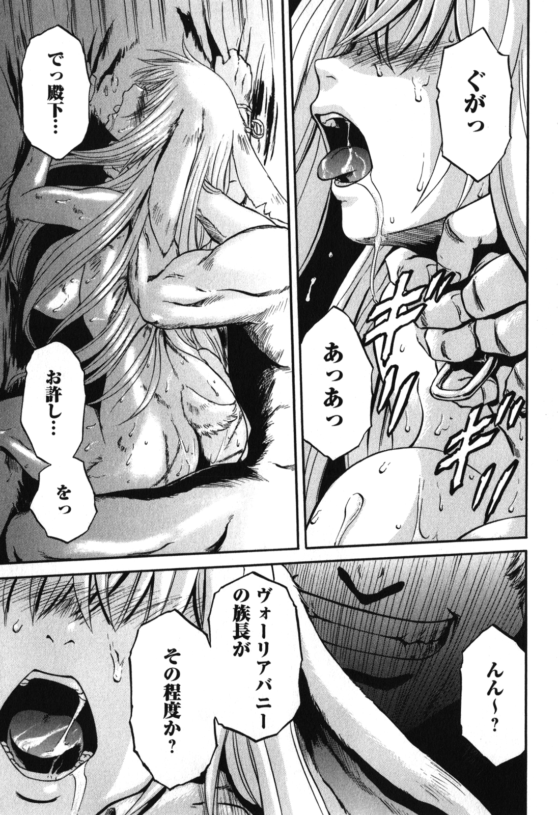 Gate - Jietai Kare no Chi nite, Kaku Tatakeri Chap 28 - Next Chap 29