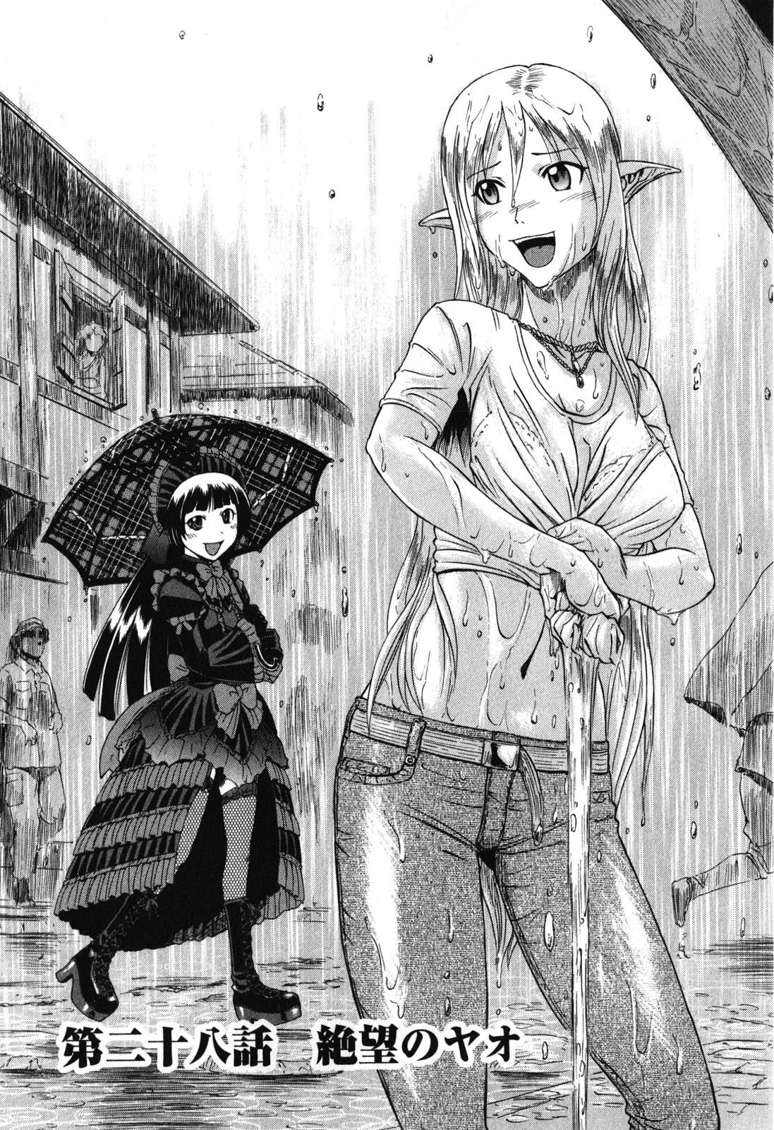 Gate - Jietai Kare no Chi nite, Kaku Tatakeri Chap 28 - Next Chap 29