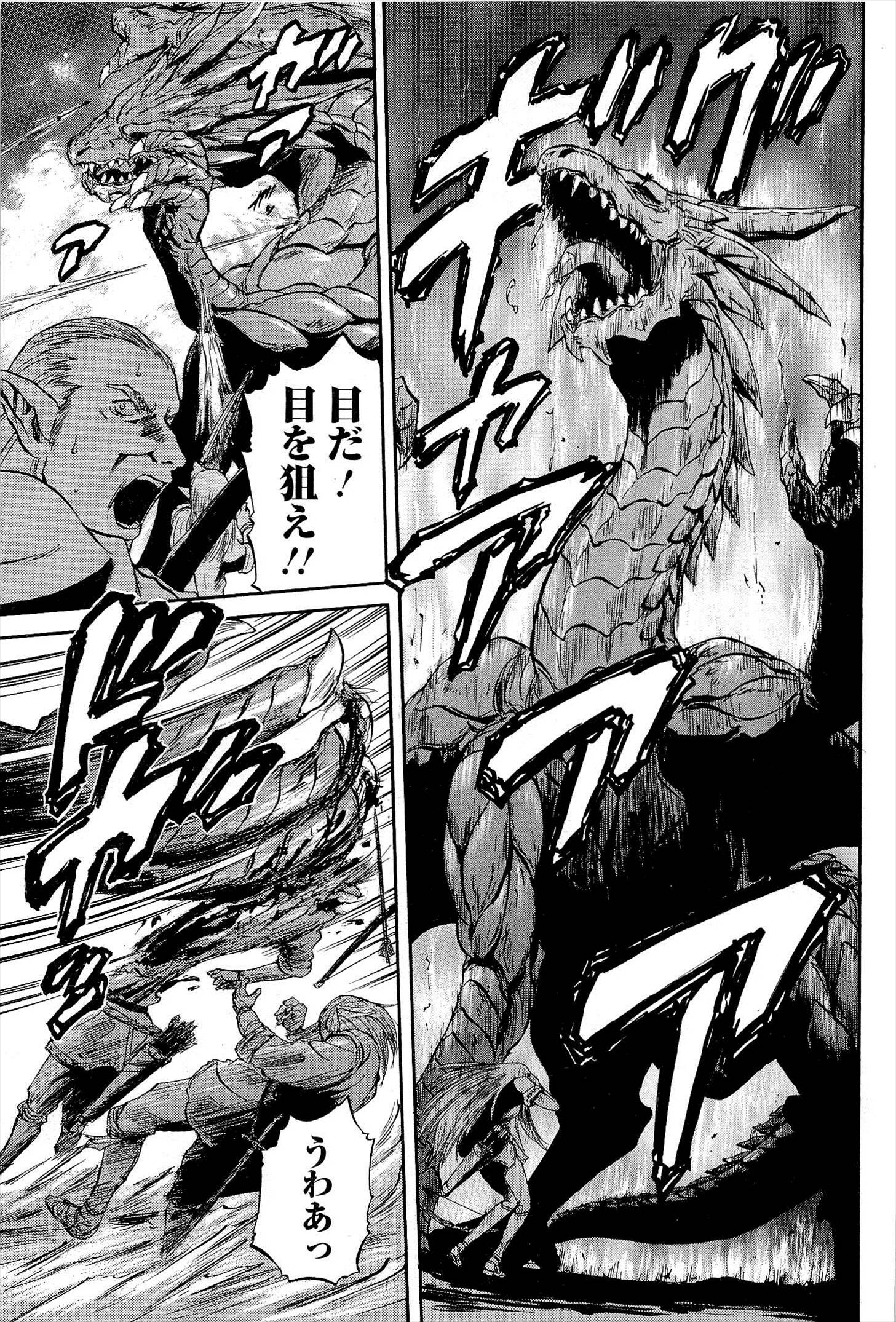 Gate - Jietai Kare no Chi nite, Kaku Tatakeri Chap 3 - Next Chap 4