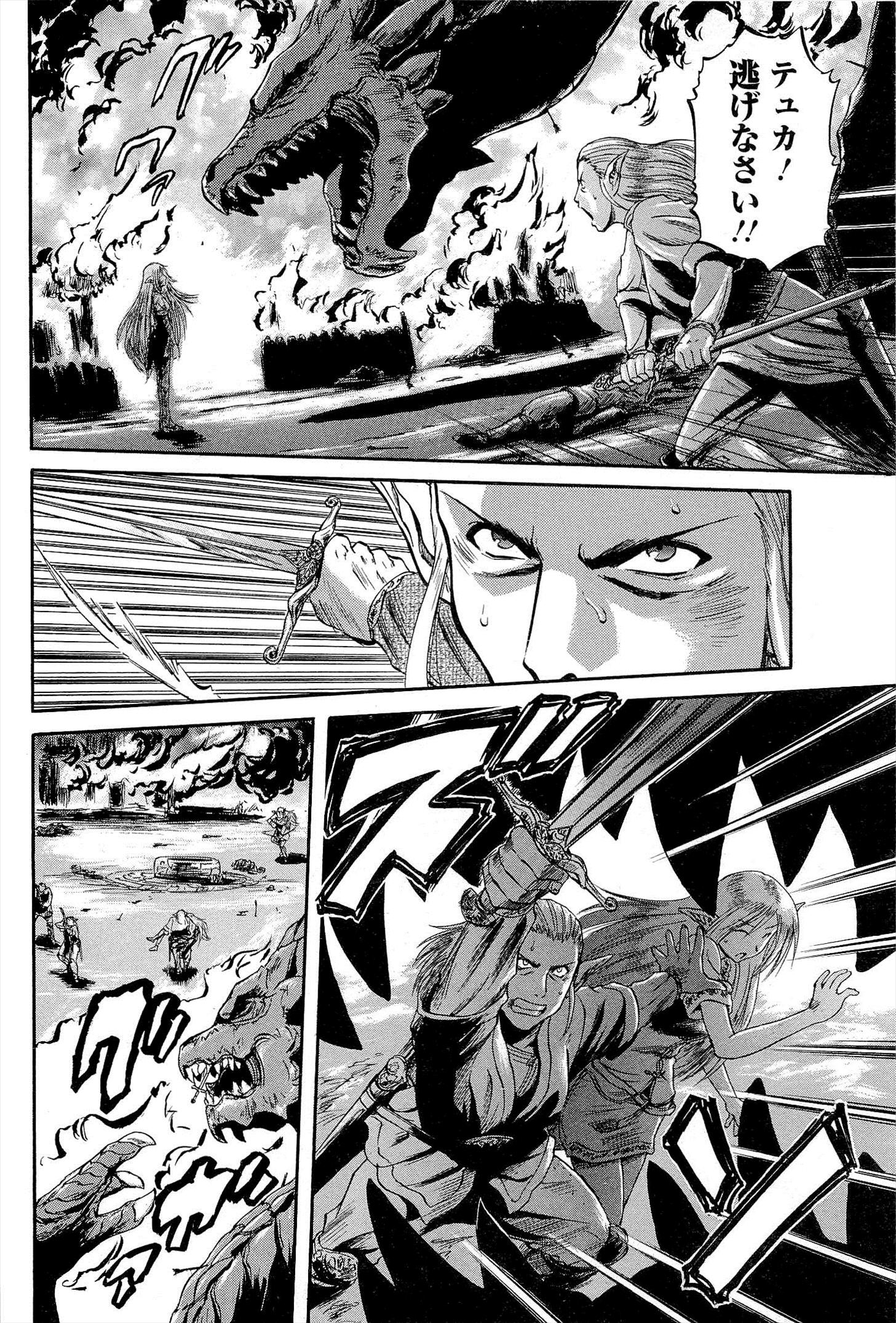 Gate - Jietai Kare no Chi nite, Kaku Tatakeri Chap 3 - Next Chap 4