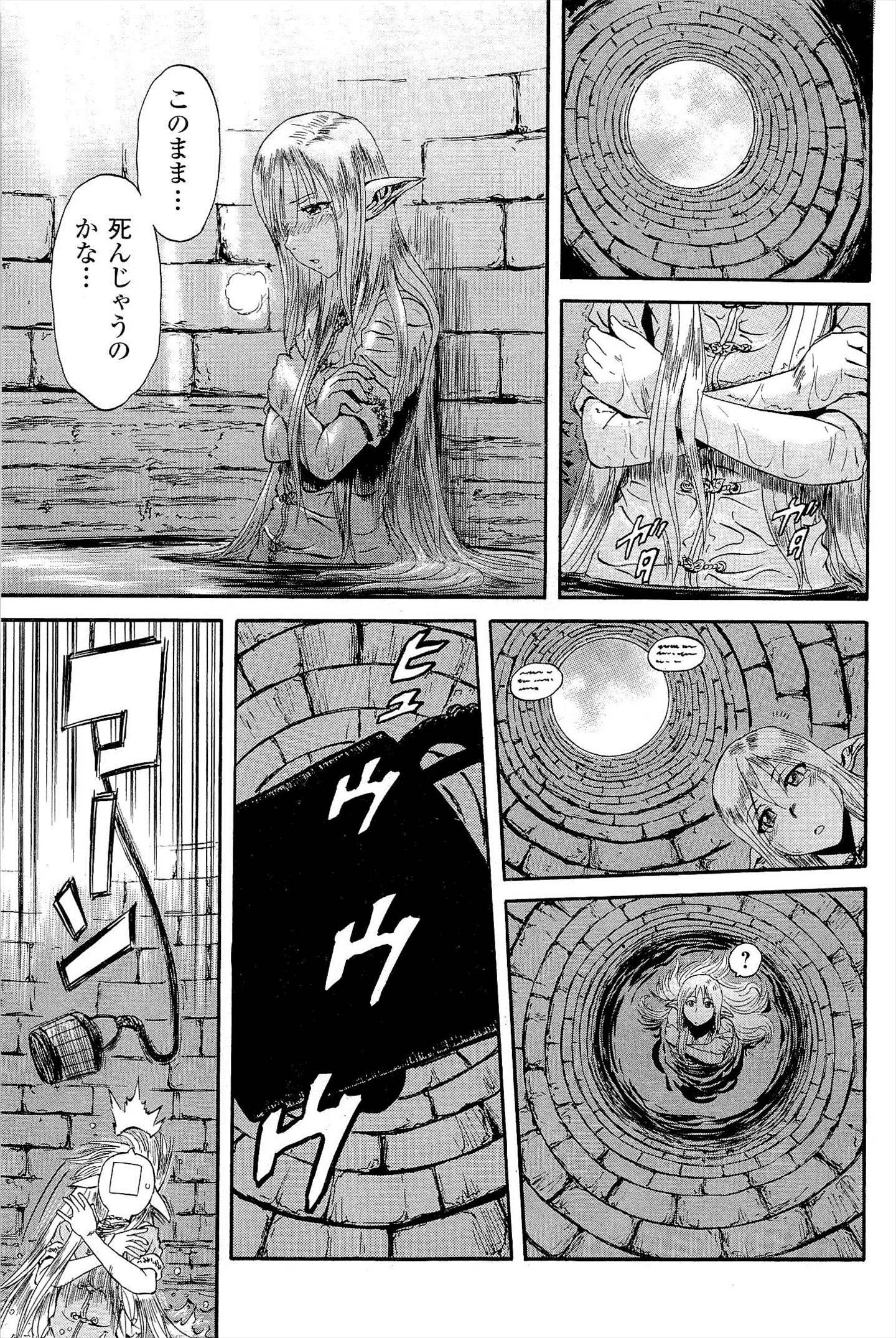 Gate - Jietai Kare no Chi nite, Kaku Tatakeri Chap 3 - Next Chap 4