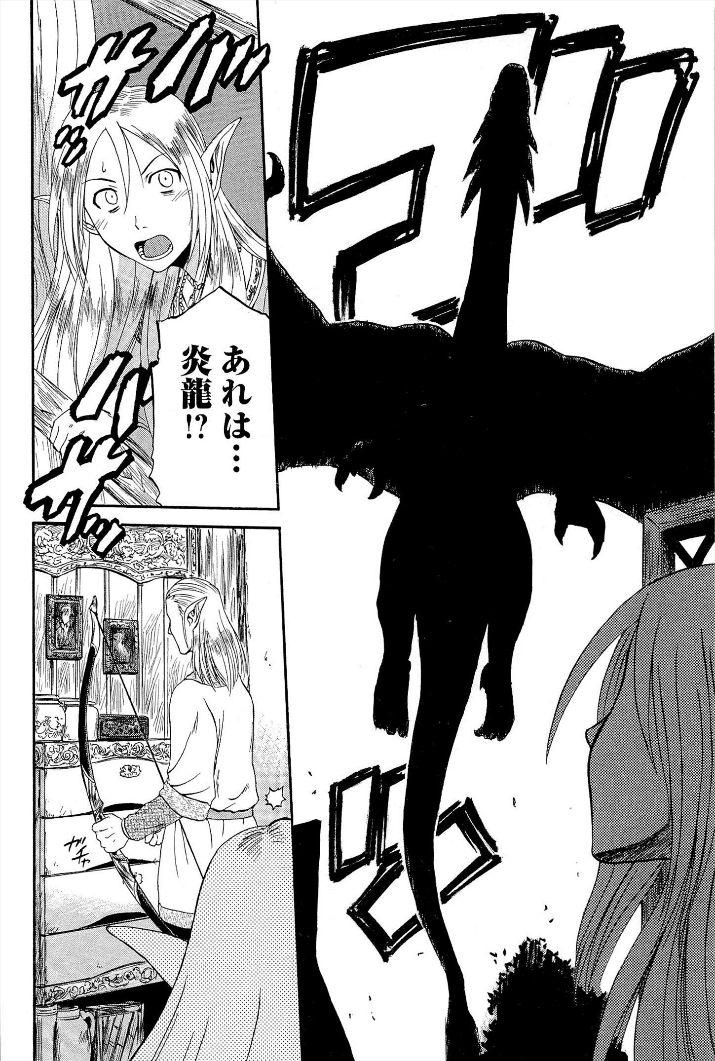 Gate - Jietai Kare no Chi nite, Kaku Tatakeri Chap 3 - Next Chap 4