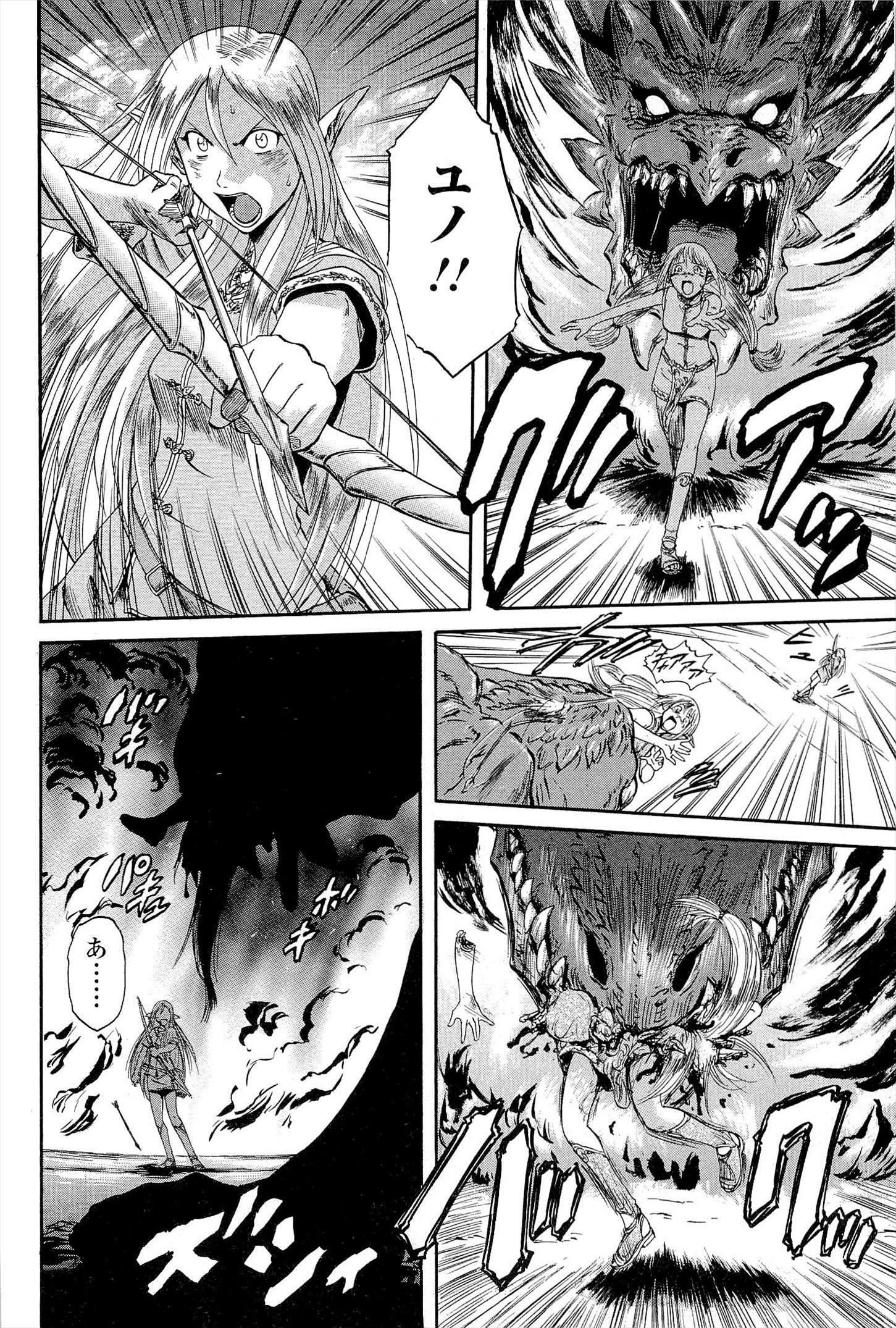 Gate - Jietai Kare no Chi nite, Kaku Tatakeri Chap 3 - Next Chap 4