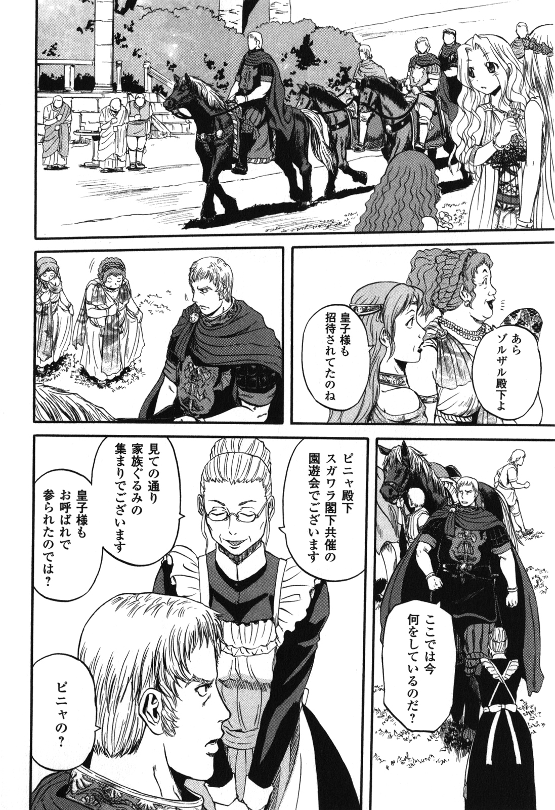 Gate - Jietai Kare no Chi nite, Kaku Tatakeri Chap 30 - Next Chap 31