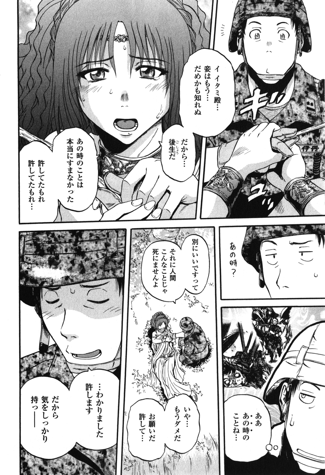 Gate - Jietai Kare no Chi nite, Kaku Tatakeri Chap 30 - Next Chap 31
