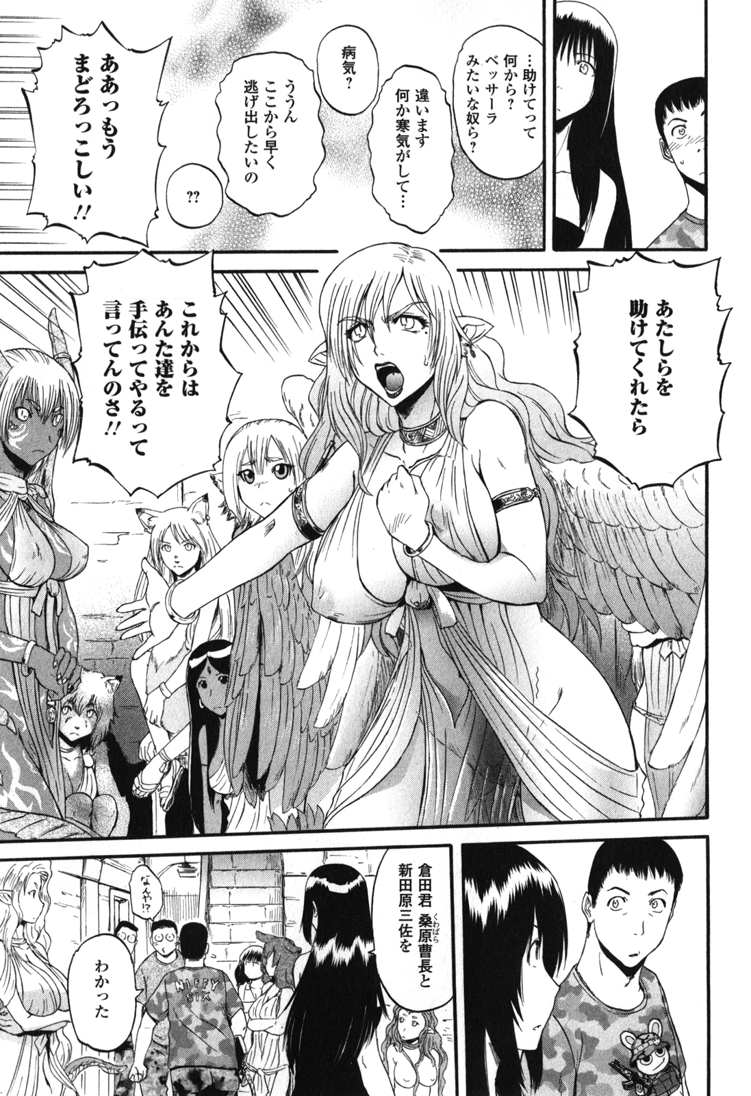 Gate - Jietai Kare no Chi nite, Kaku Tatakeri Chap 31 - Next Chap 32