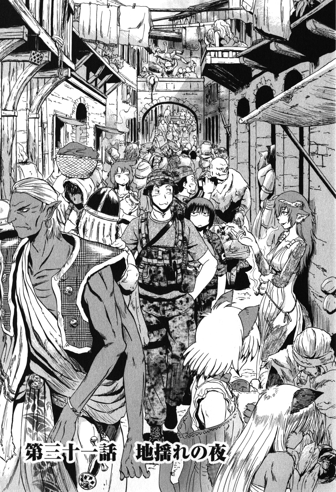 Gate - Jietai Kare no Chi nite, Kaku Tatakeri Chap 31 - Next Chap 32