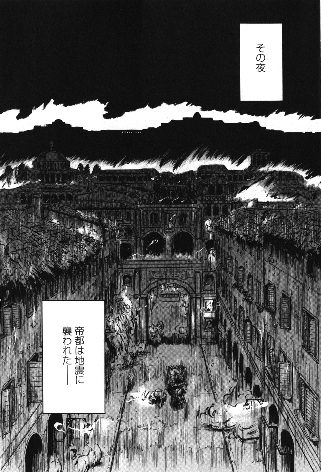 Gate - Jietai Kare no Chi nite, Kaku Tatakeri Chap 31 - Next Chap 32