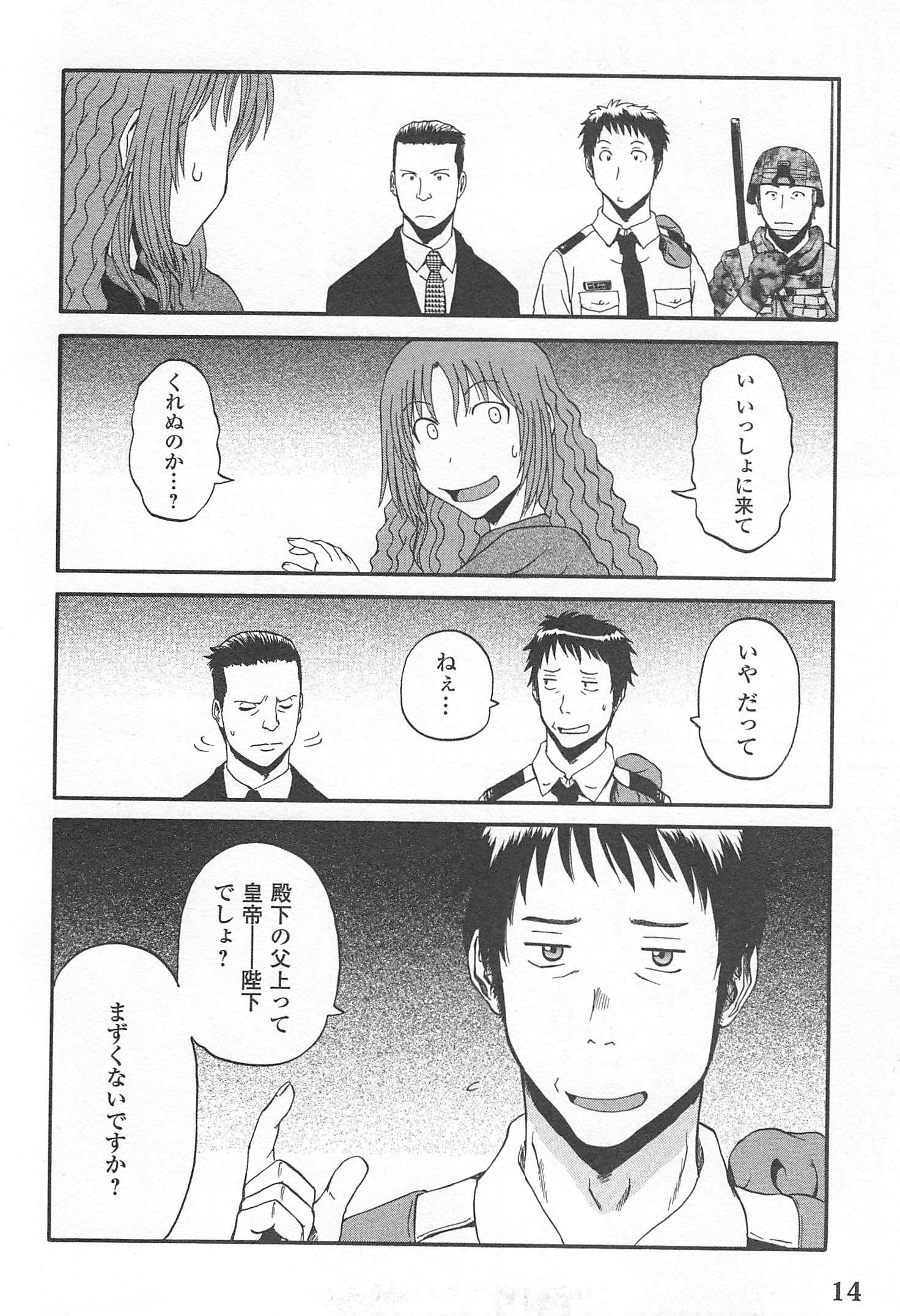 Gate - Jietai Kare no Chi nite, Kaku Tatakeri Chap 32 - Next Chap 33