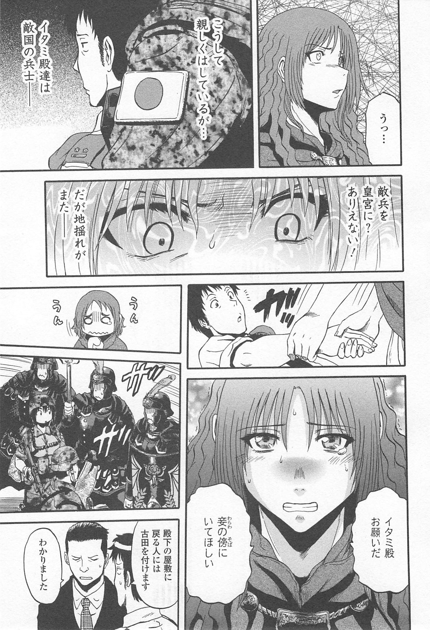 Gate - Jietai Kare no Chi nite, Kaku Tatakeri Chap 32 - Next Chap 33