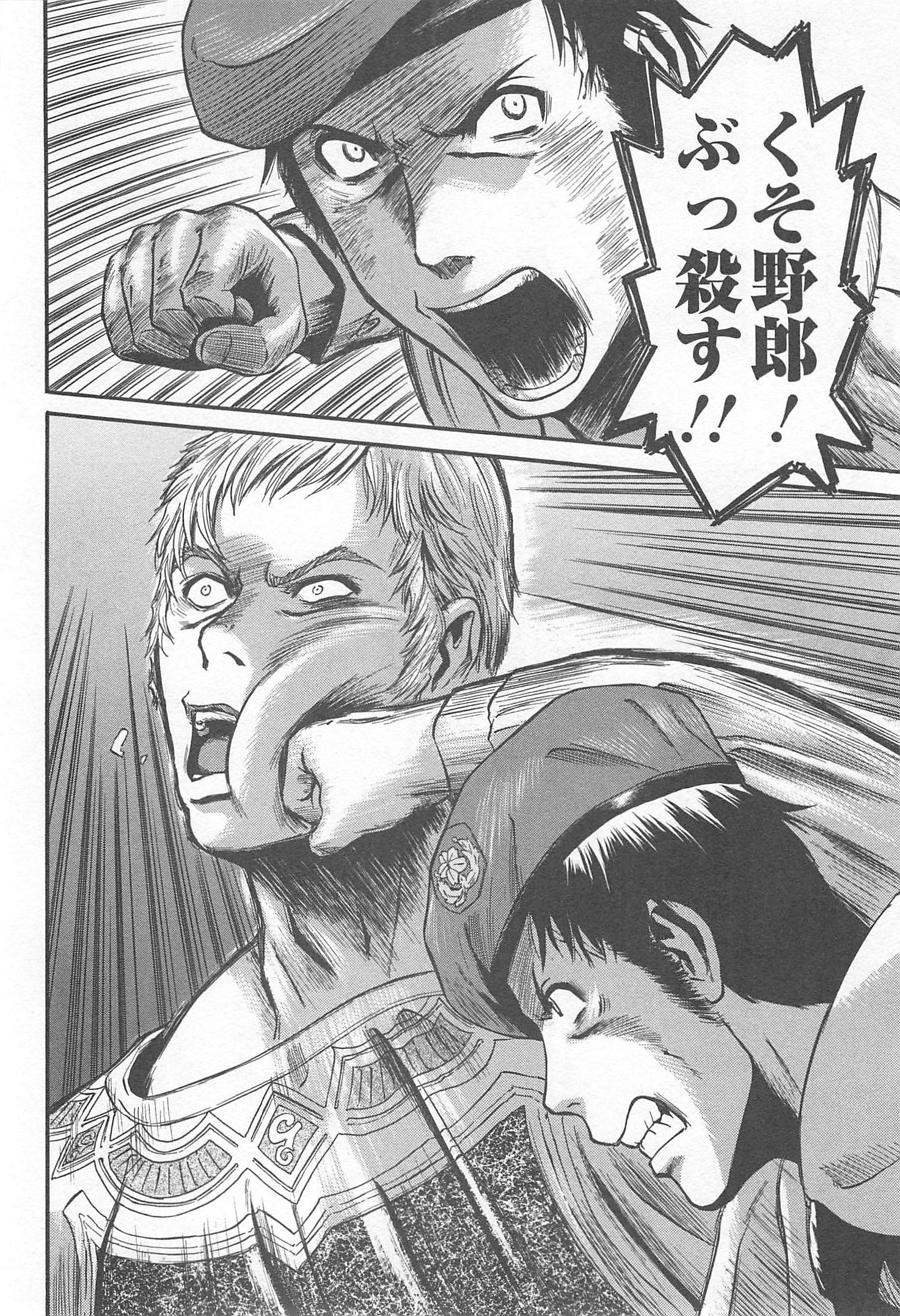 Gate - Jietai Kare no Chi nite, Kaku Tatakeri Chap 32 - Next Chap 33