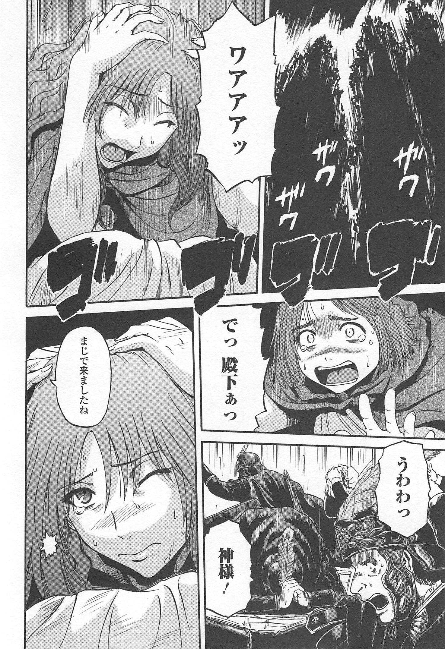 Gate - Jietai Kare no Chi nite, Kaku Tatakeri Chap 32 - Next Chap 33