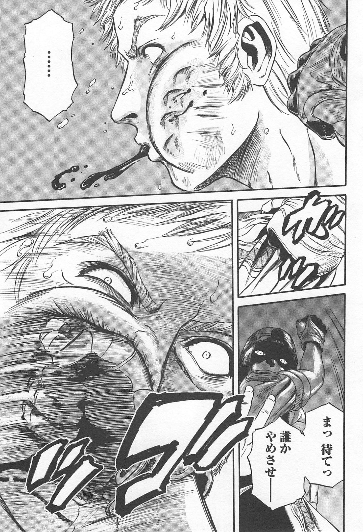 Gate - Jietai Kare no Chi nite, Kaku Tatakeri Chap 34 - Next Chap 35