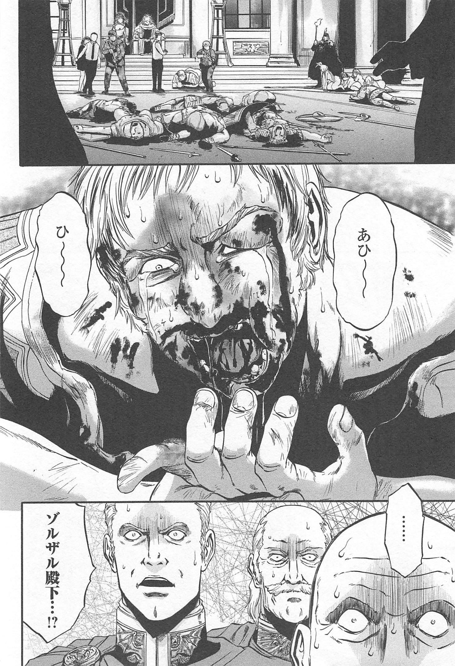 Gate - Jietai Kare no Chi nite, Kaku Tatakeri Chap 34 - Next Chap 35