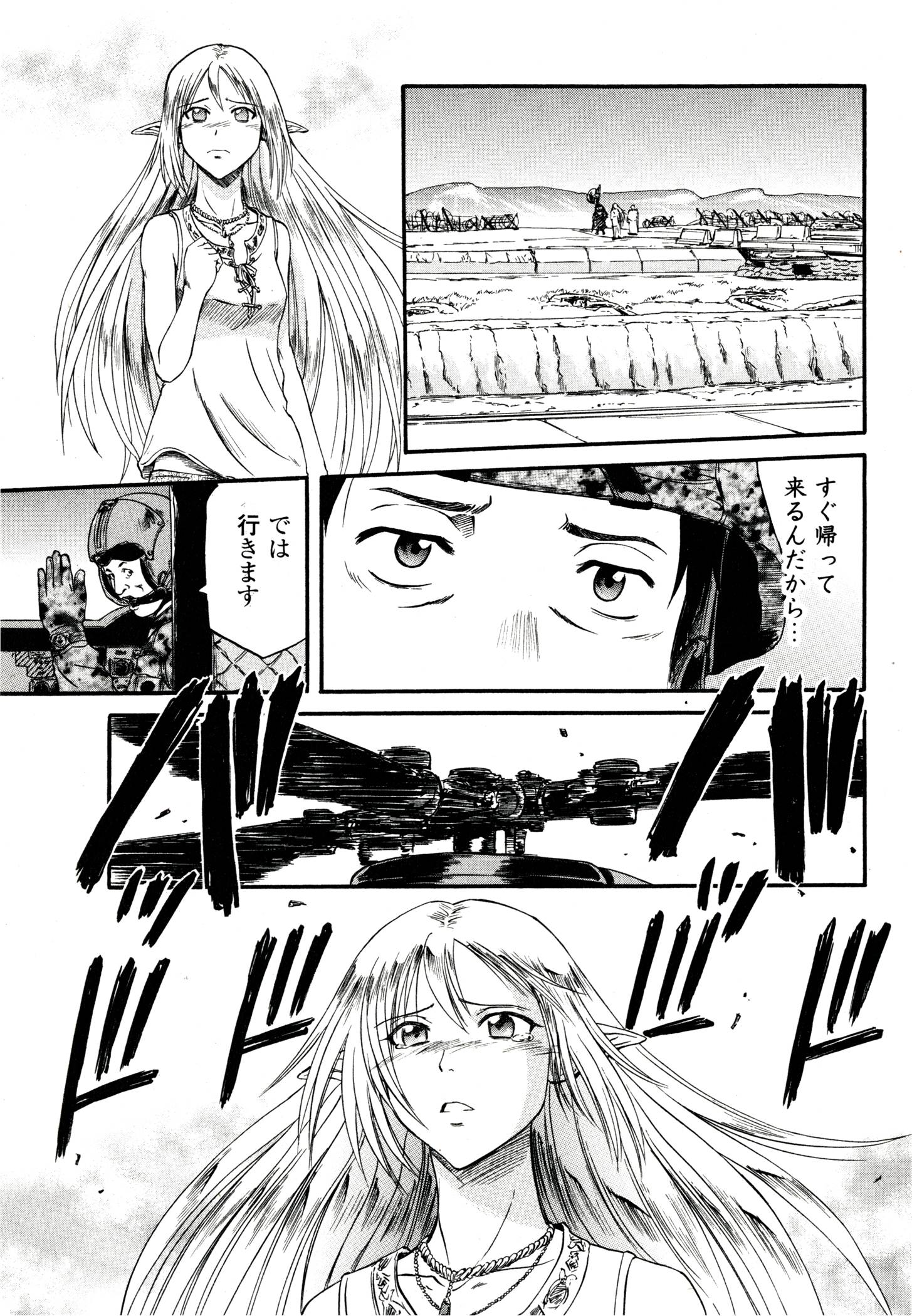 Gate - Jietai Kare no Chi nite, Kaku Tatakeri Chap 38 - Next Chap 39