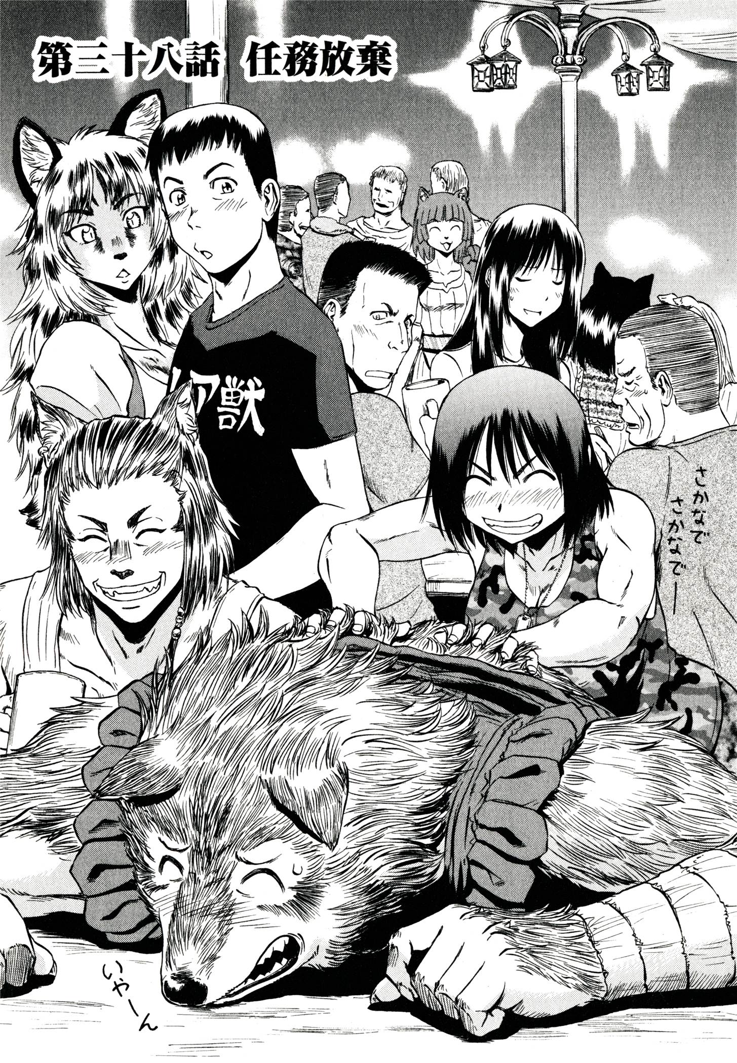 Gate - Jietai Kare no Chi nite, Kaku Tatakeri Chap 38 - Next Chap 39