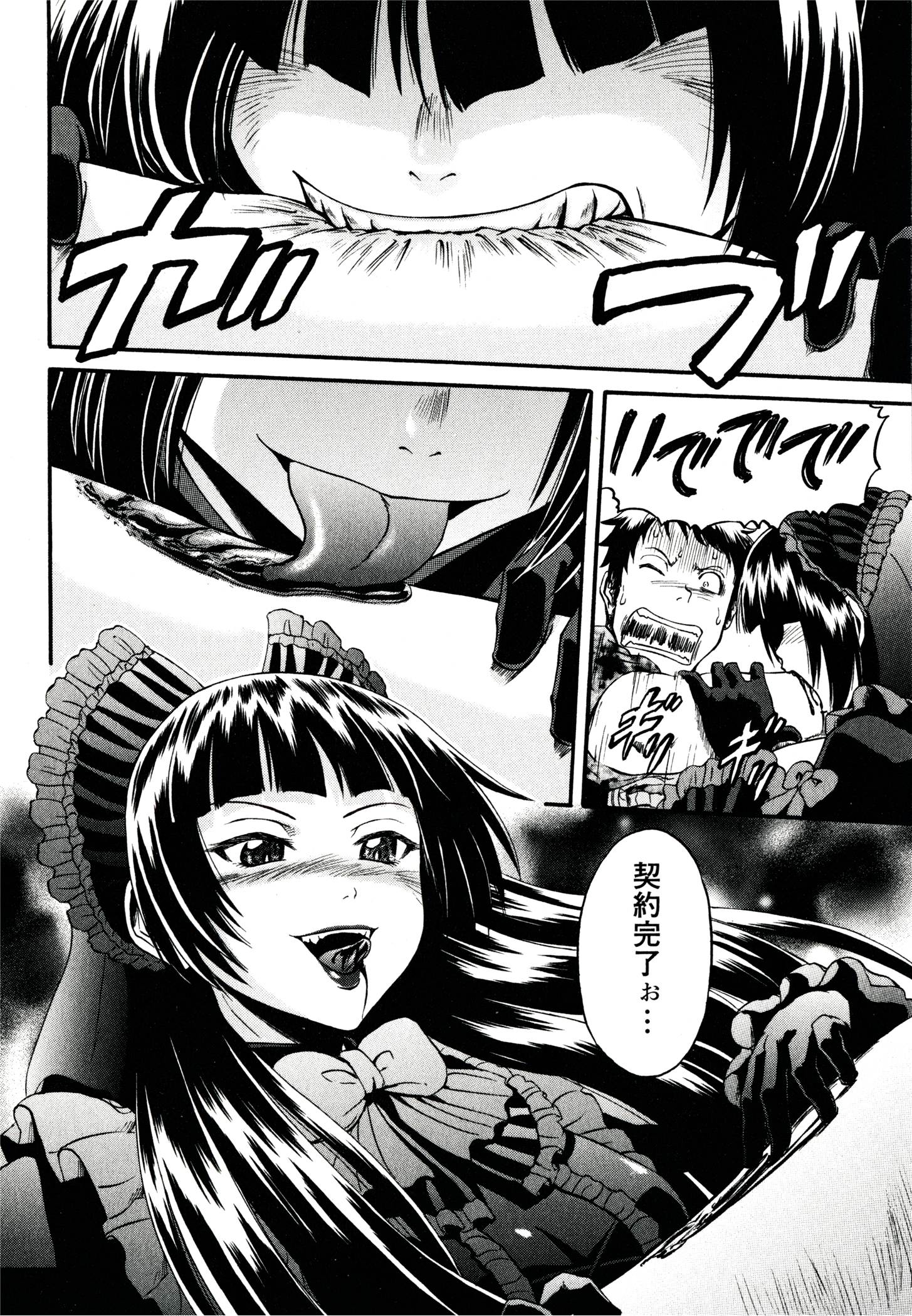 Gate - Jietai Kare no Chi nite, Kaku Tatakeri Chap 38 - Next Chap 39