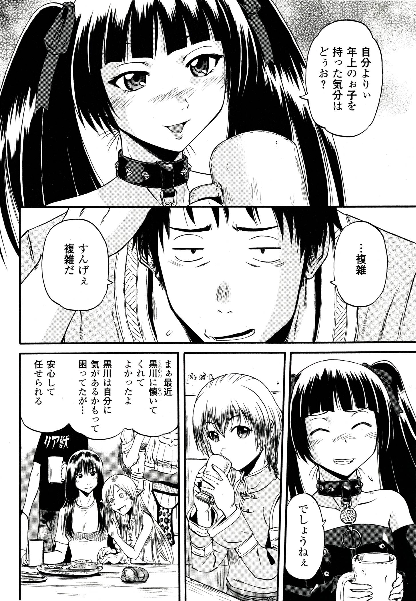 Gate - Jietai Kare no Chi nite, Kaku Tatakeri Chap 38 - Next Chap 39