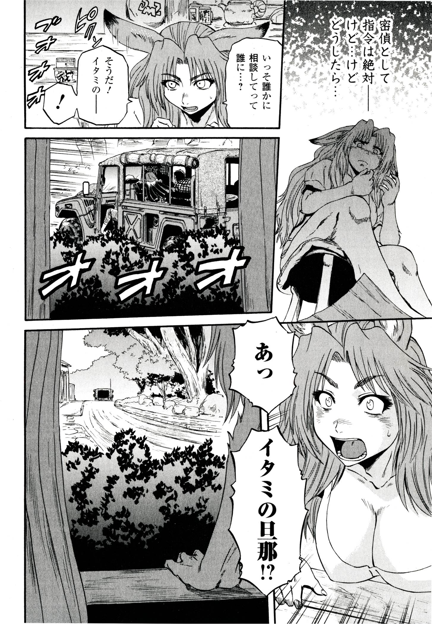 Gate - Jietai Kare no Chi nite, Kaku Tatakeri Chap 38 - Next Chap 39