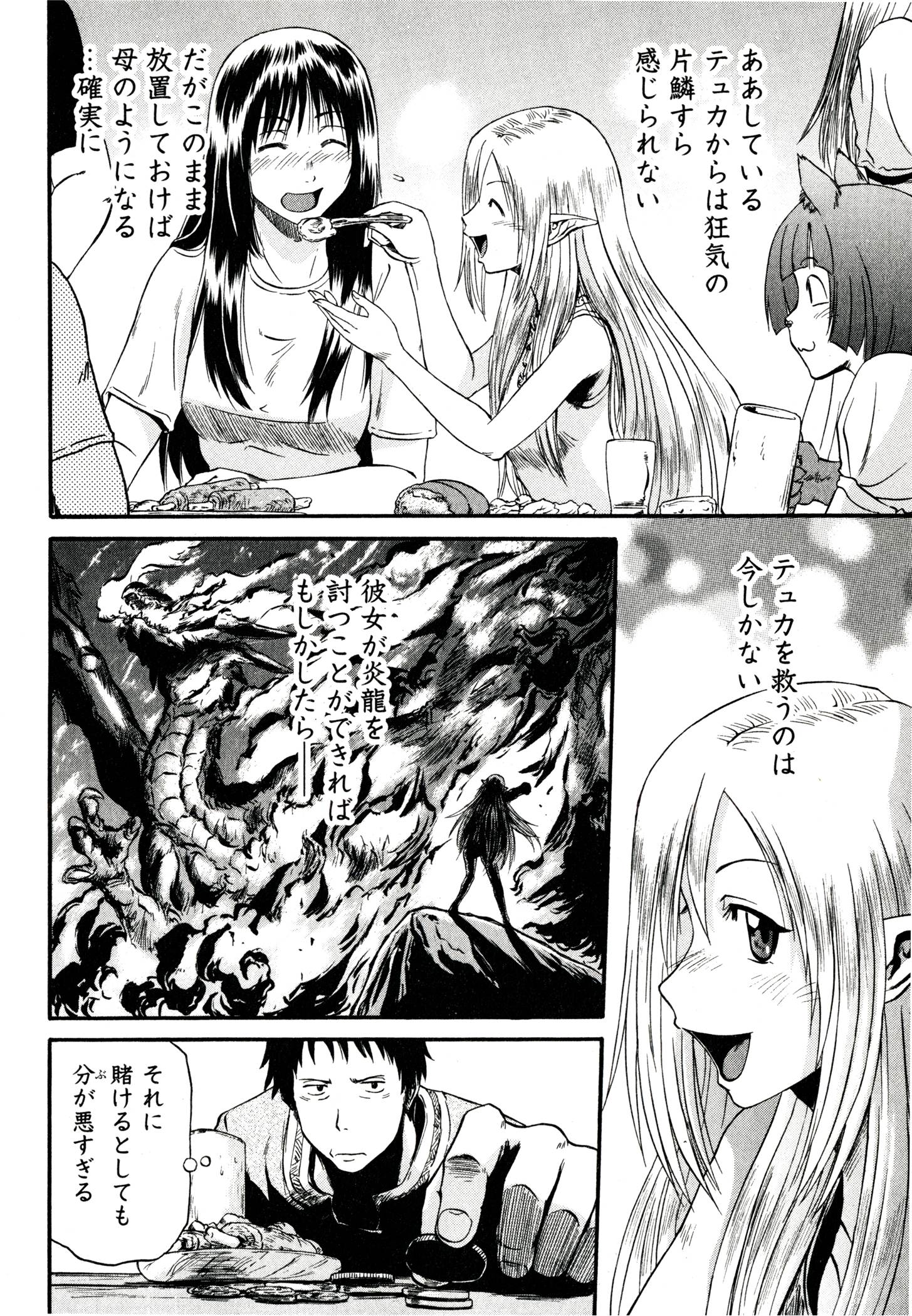 Gate - Jietai Kare no Chi nite, Kaku Tatakeri Chap 38 - Next Chap 39