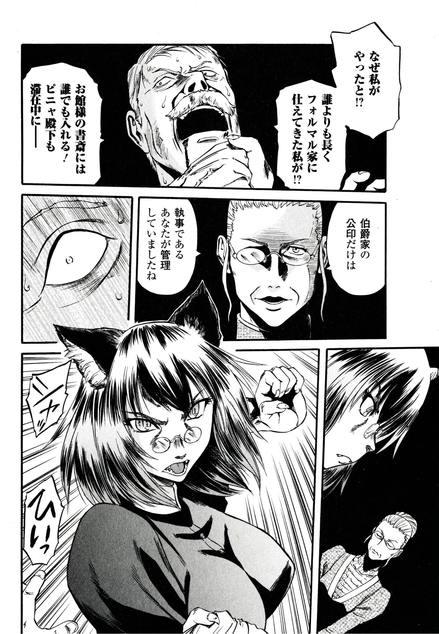 Gate - Jietai Kare no Chi nite, Kaku Tatakeri Chap 40 - Next Chap 41