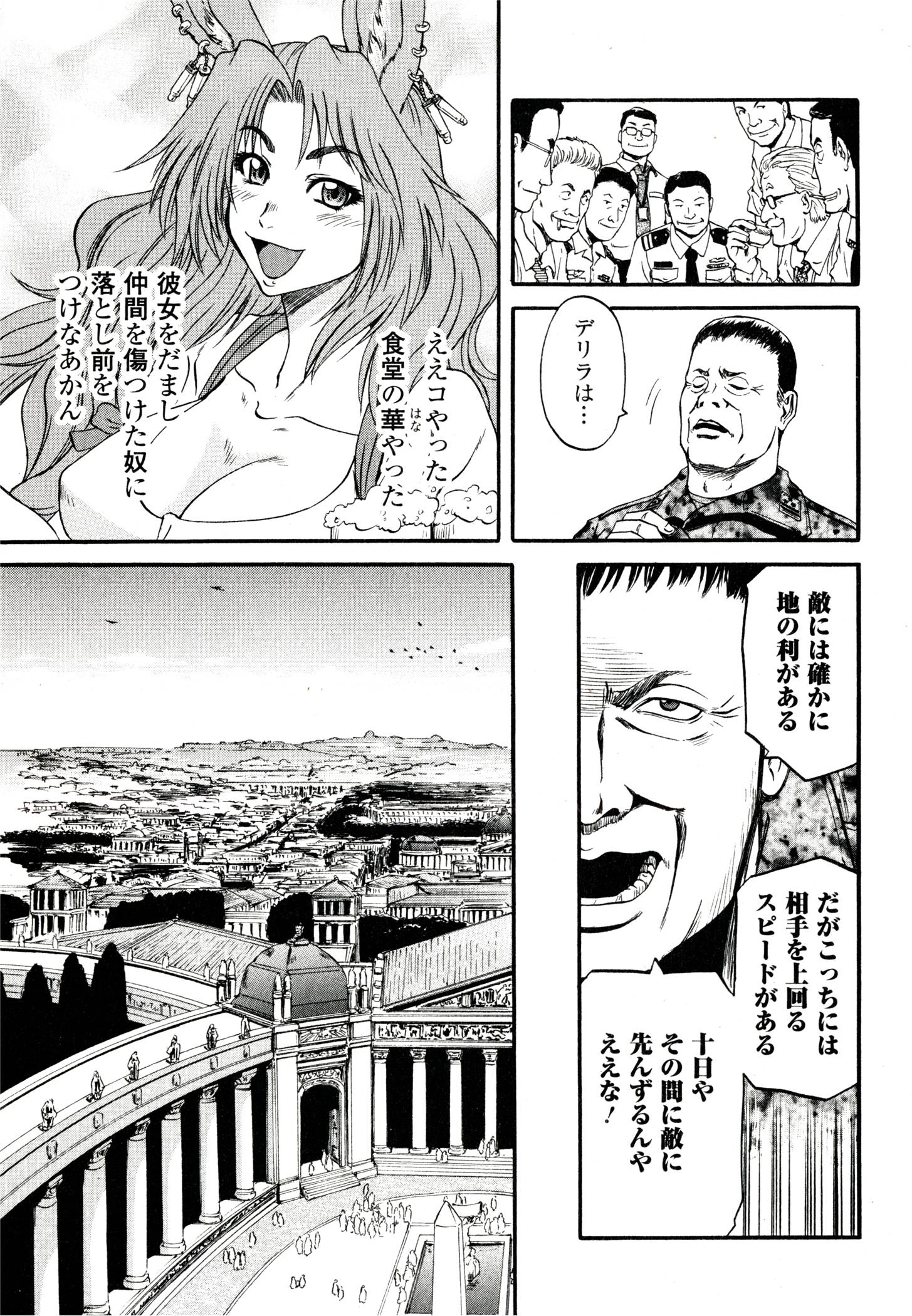 Gate - Jietai Kare no Chi nite, Kaku Tatakeri Chap 40 - Next Chap 41