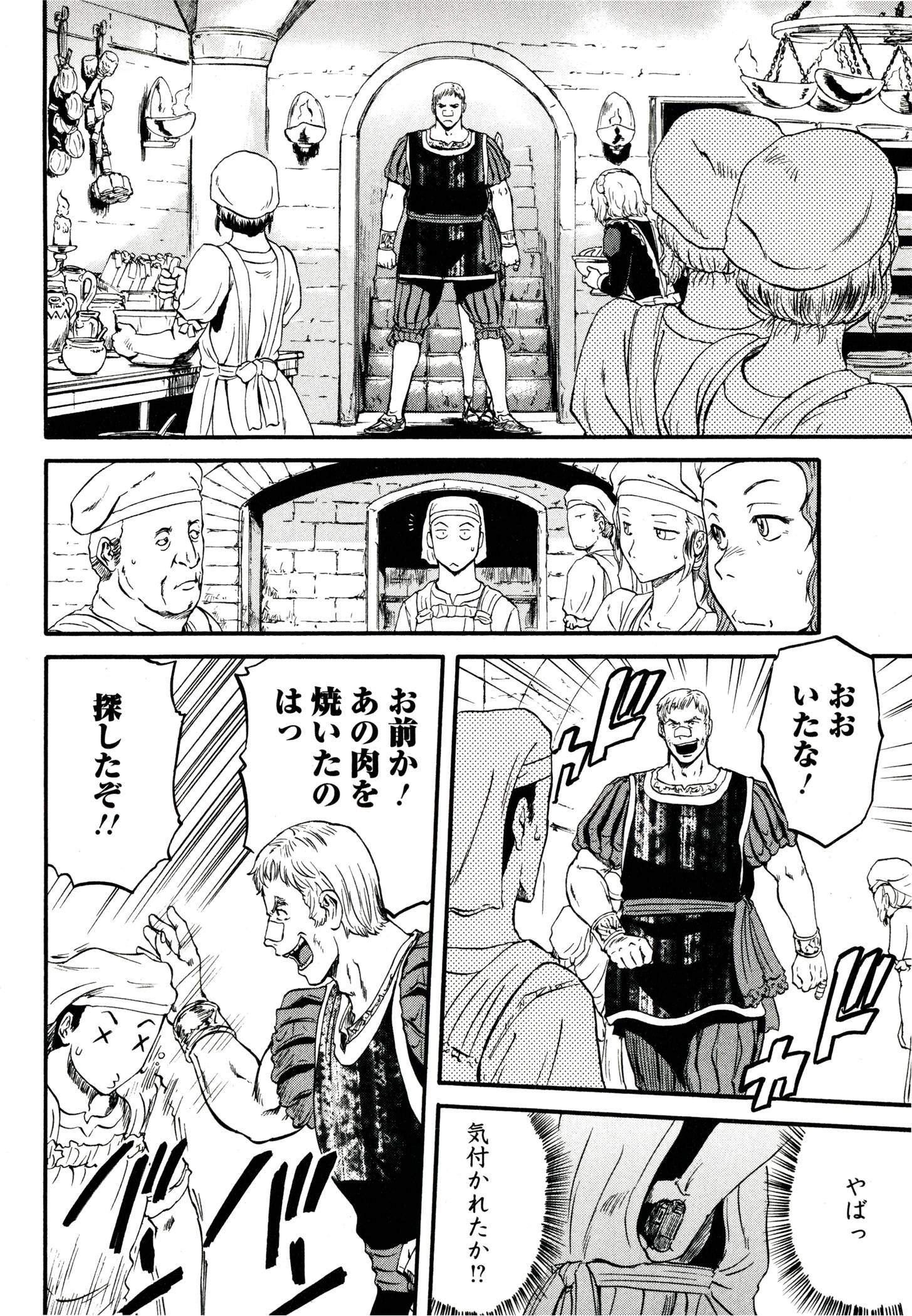 Gate - Jietai Kare no Chi nite, Kaku Tatakeri Chap 40 - Next Chap 41