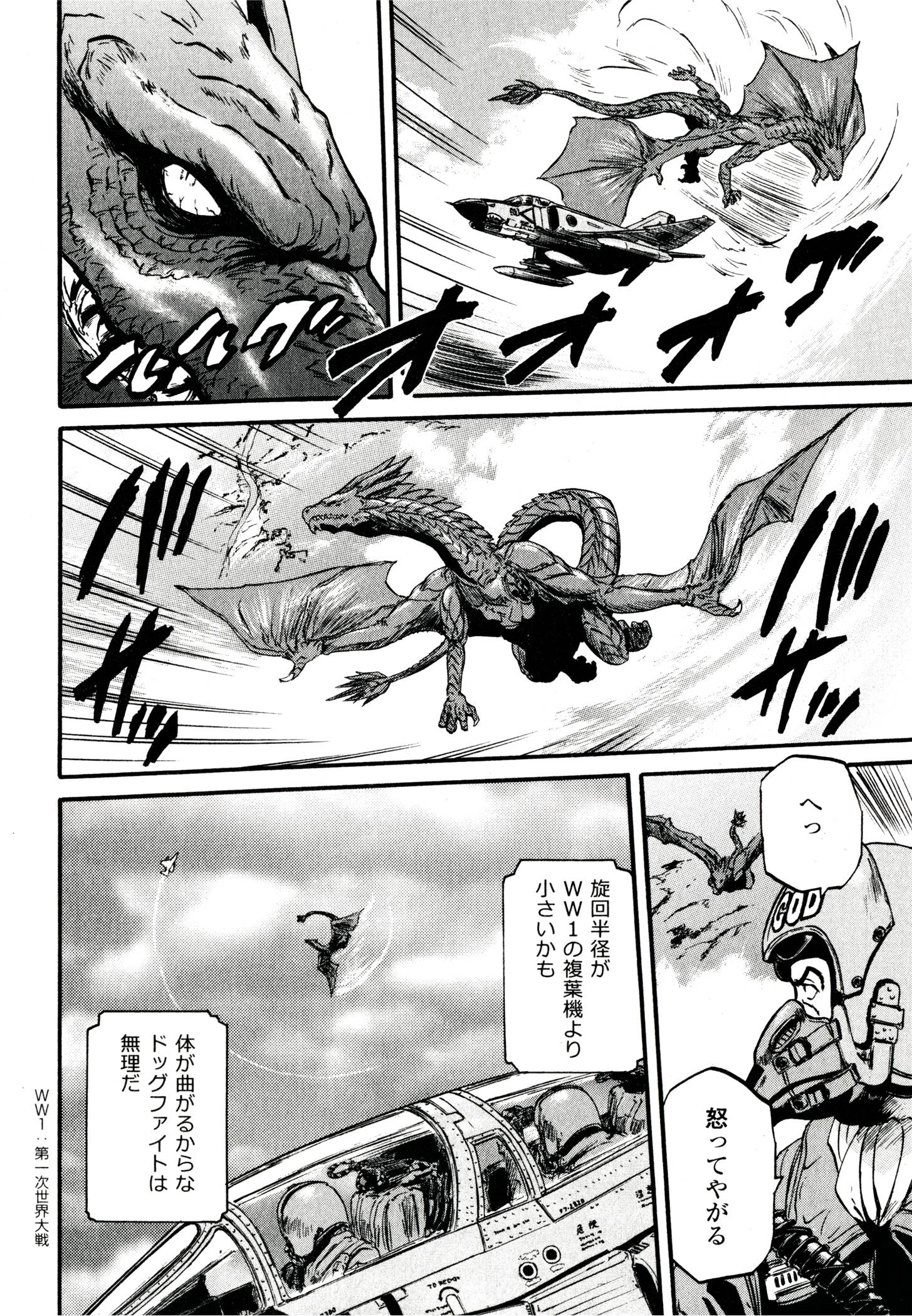 Gate - Jietai Kare no Chi nite, Kaku Tatakeri Chap 40 - Next Chap 41