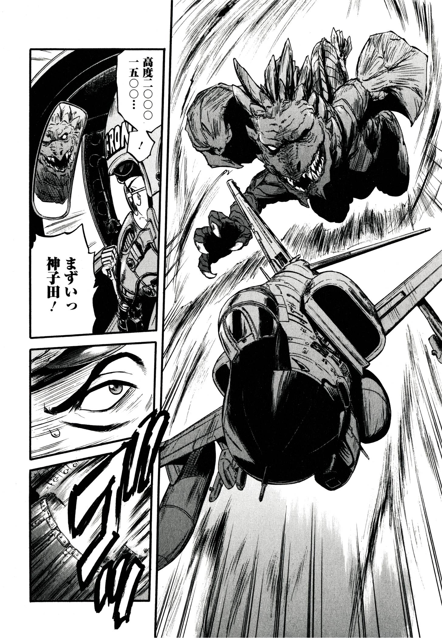 Gate - Jietai Kare no Chi nite, Kaku Tatakeri Chap 40 - Next Chap 41