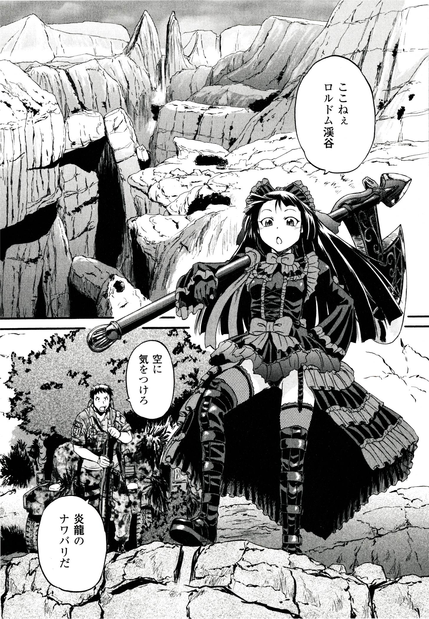 Gate - Jietai Kare no Chi nite, Kaku Tatakeri Chap 40 - Next Chap 41