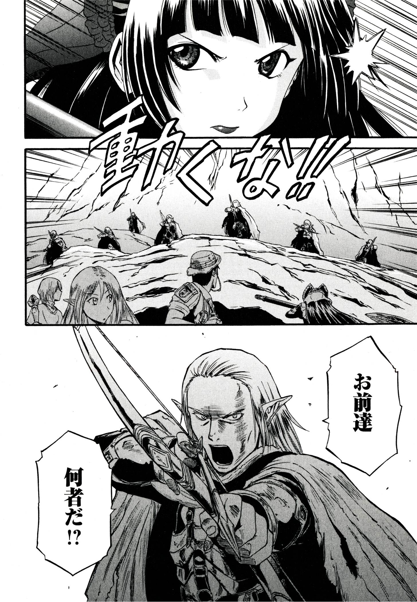 Gate - Jietai Kare no Chi nite, Kaku Tatakeri Chap 40 - Next Chap 41