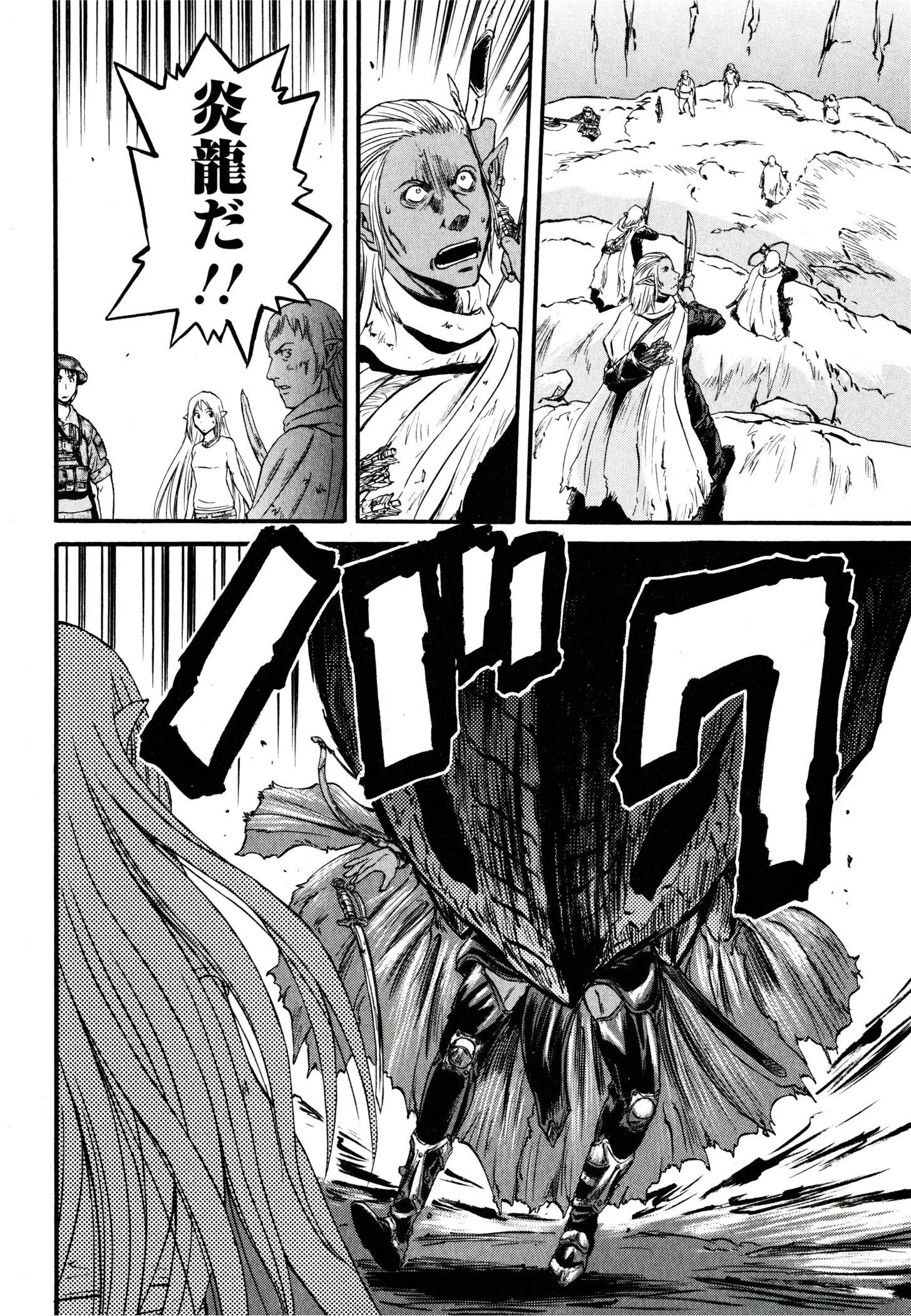 Gate - Jietai Kare no Chi nite, Kaku Tatakeri Chap 41 - Next Chap 42