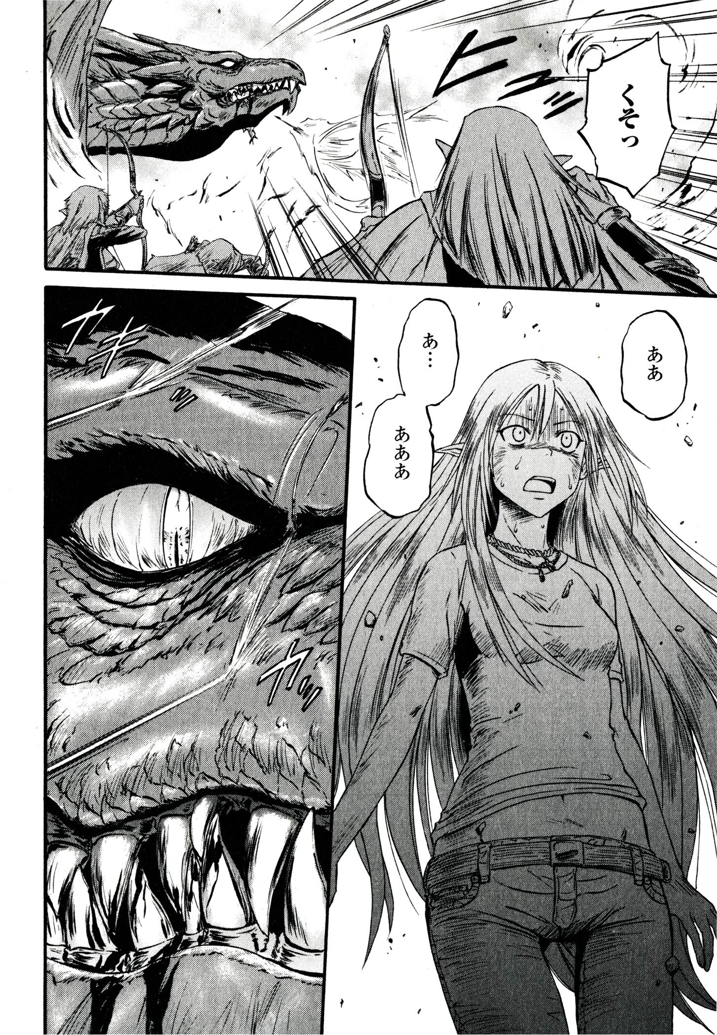 Gate - Jietai Kare no Chi nite, Kaku Tatakeri Chap 41 - Next Chap 42