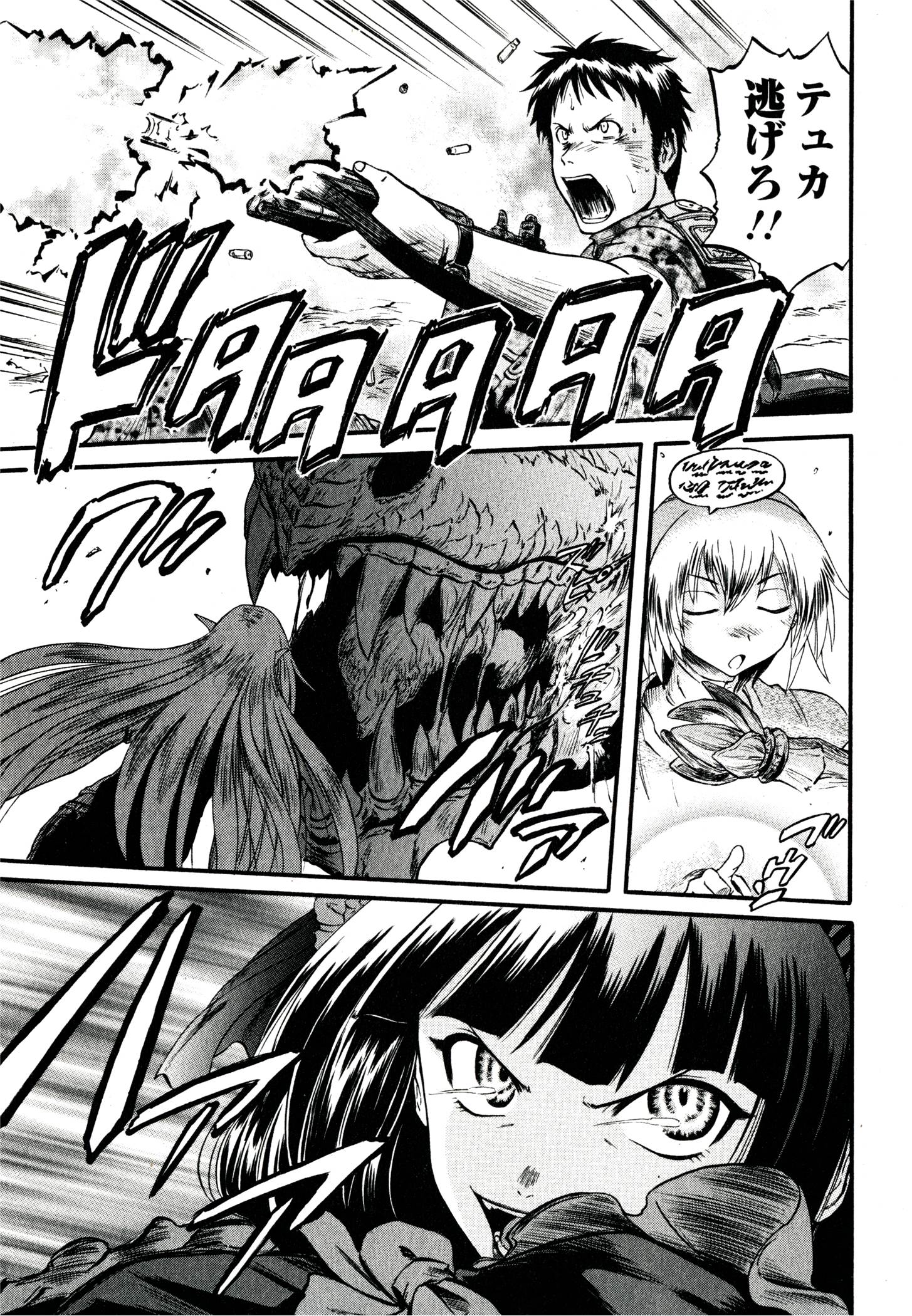 Gate - Jietai Kare no Chi nite, Kaku Tatakeri Chap 41 - Next Chap 42