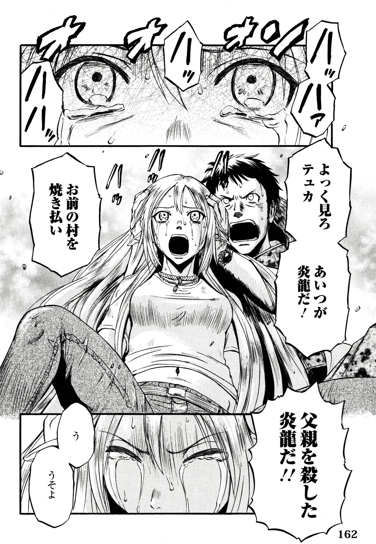 Gate - Jietai Kare no Chi nite, Kaku Tatakeri Chap 41 - Next Chap 42