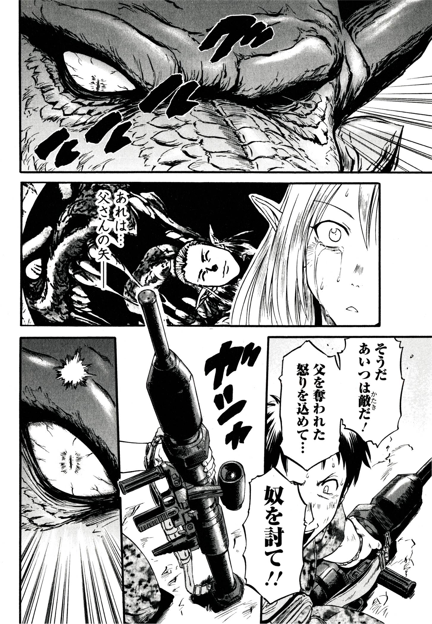 Gate - Jietai Kare no Chi nite, Kaku Tatakeri Chap 41 - Next Chap 42