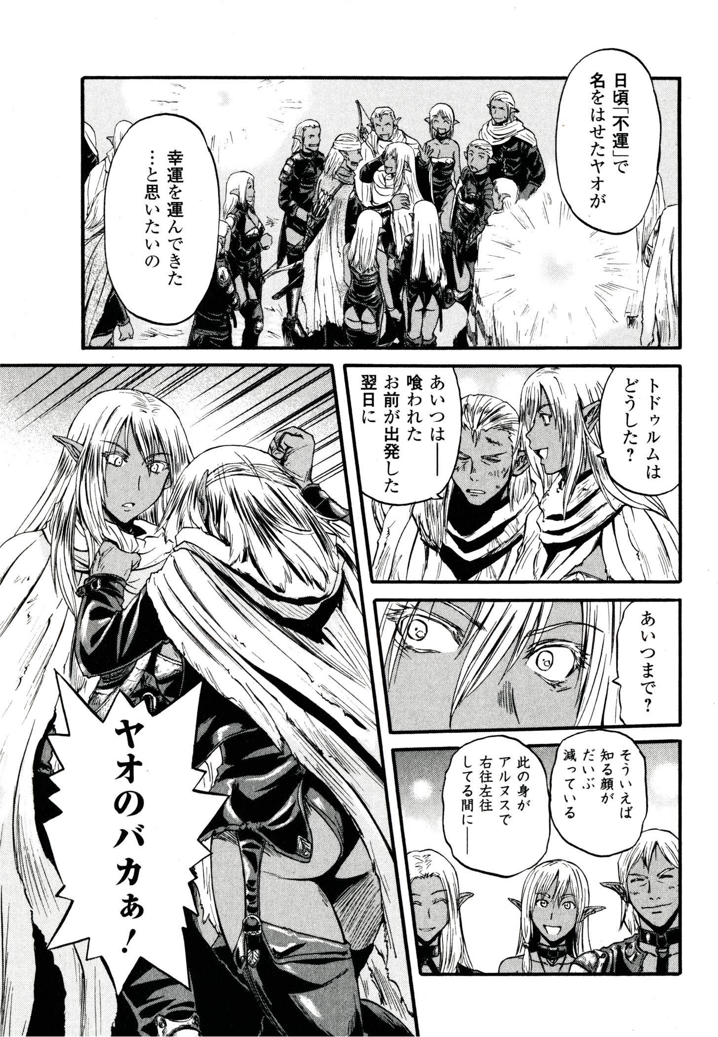 Gate - Jietai Kare no Chi nite, Kaku Tatakeri Chap 41 - Next Chap 42