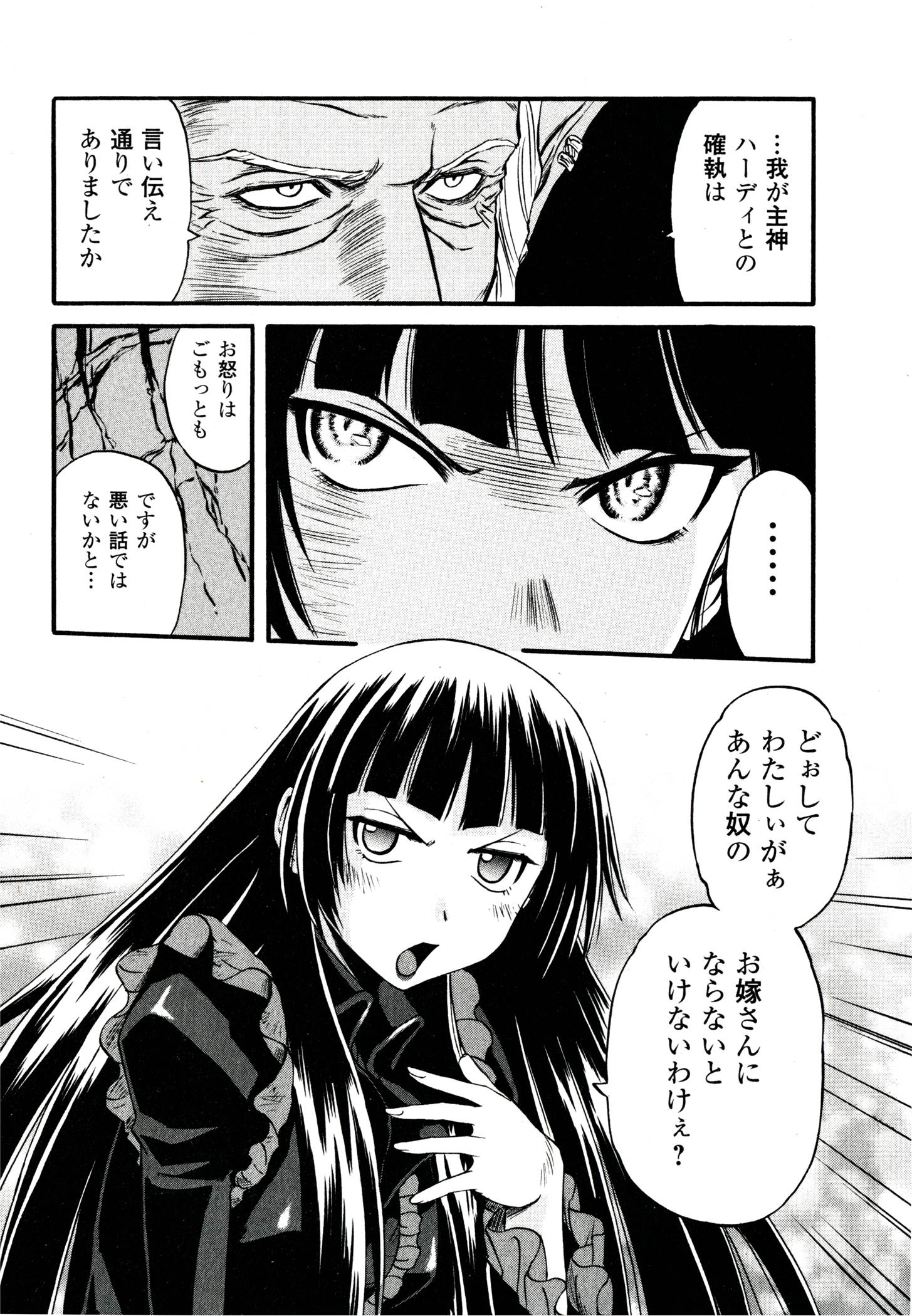 Gate - Jietai Kare no Chi nite, Kaku Tatakeri Chap 41 - Next Chap 42