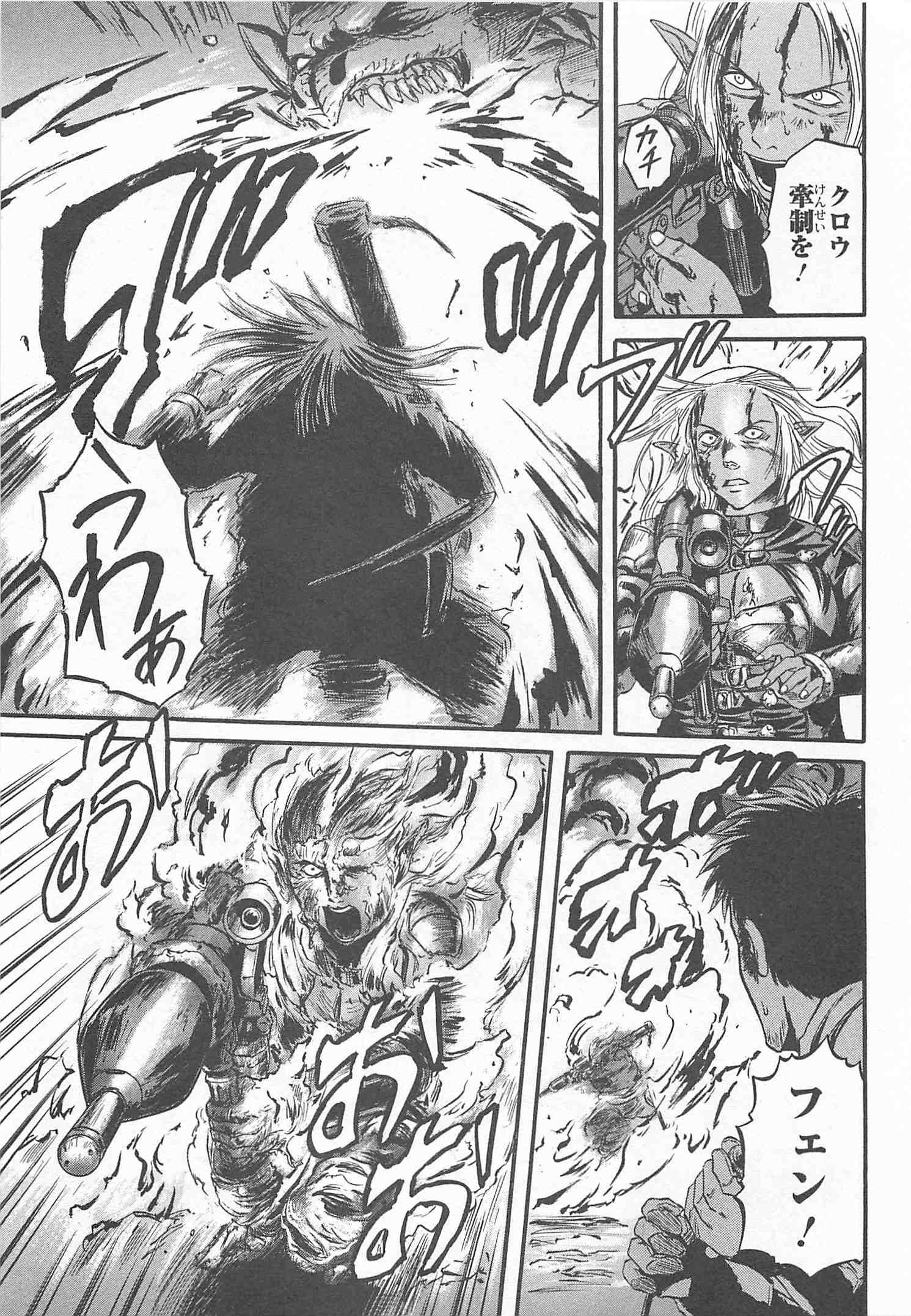 Gate - Jietai Kare no Chi nite, Kaku Tatakeri Chap 44 - Next Chap 45